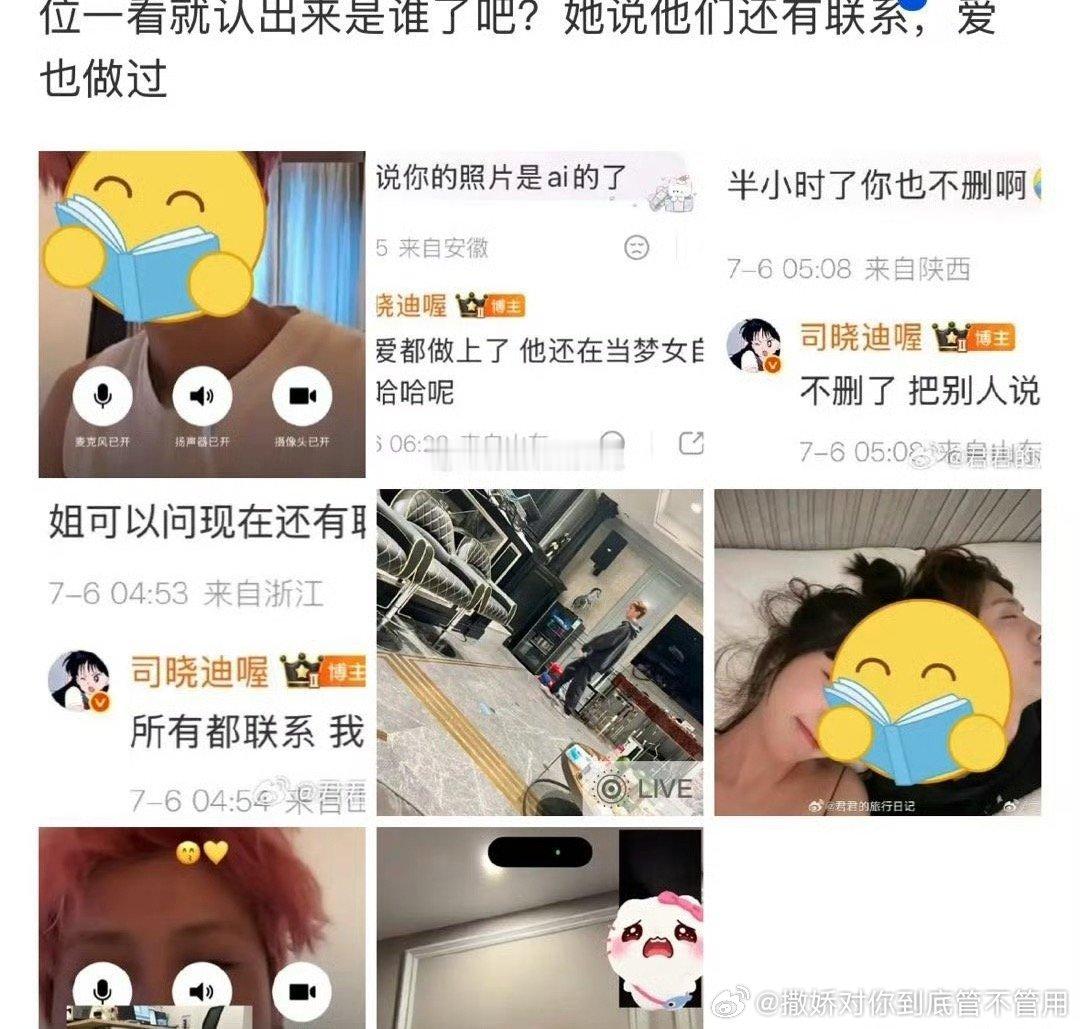 疑似鹿晗司晓迪聊天记录到底谁还在信她啊，很明显的ai痕迹啊，能不能不要再造谣了 