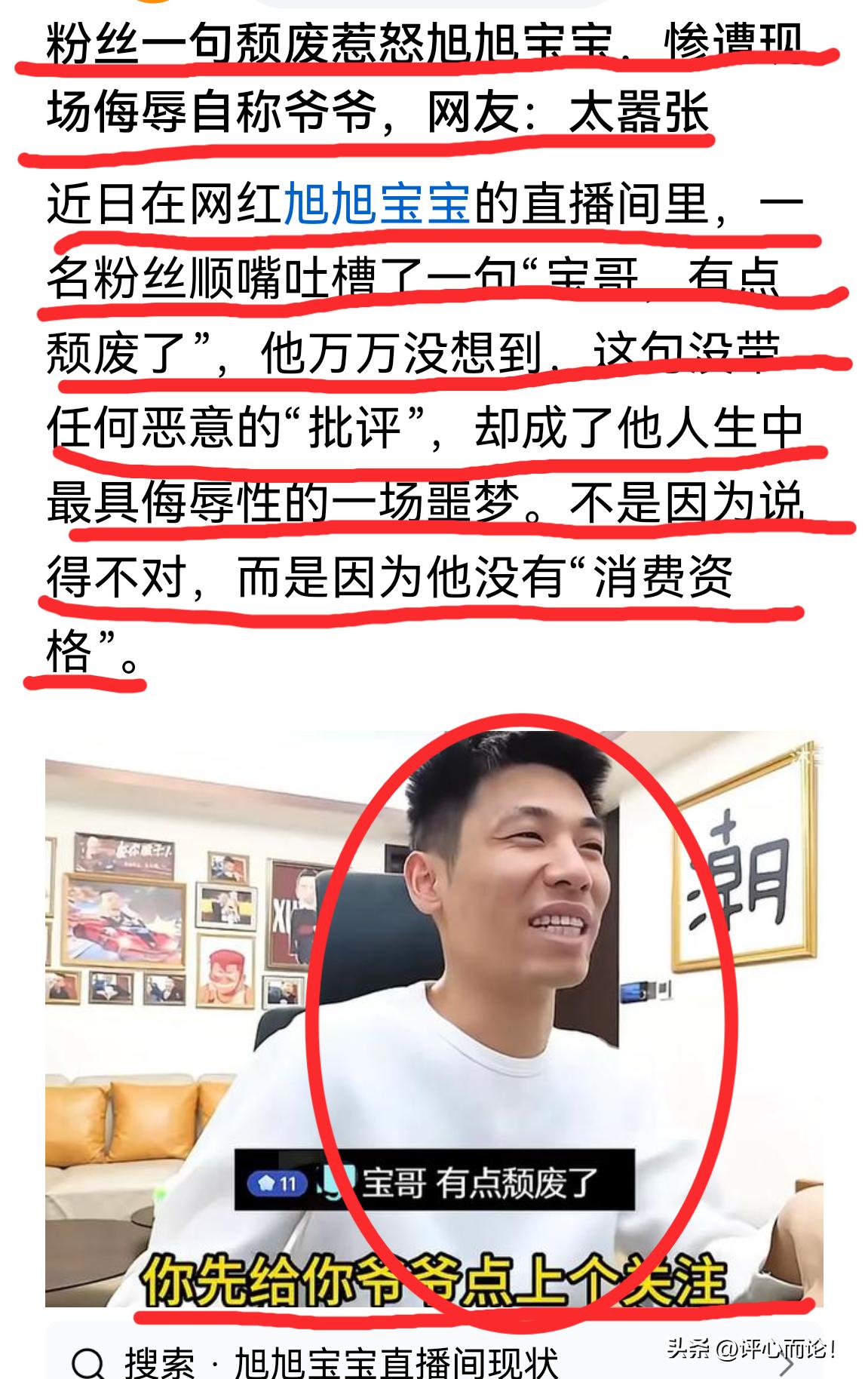 长此以往，人将不人！