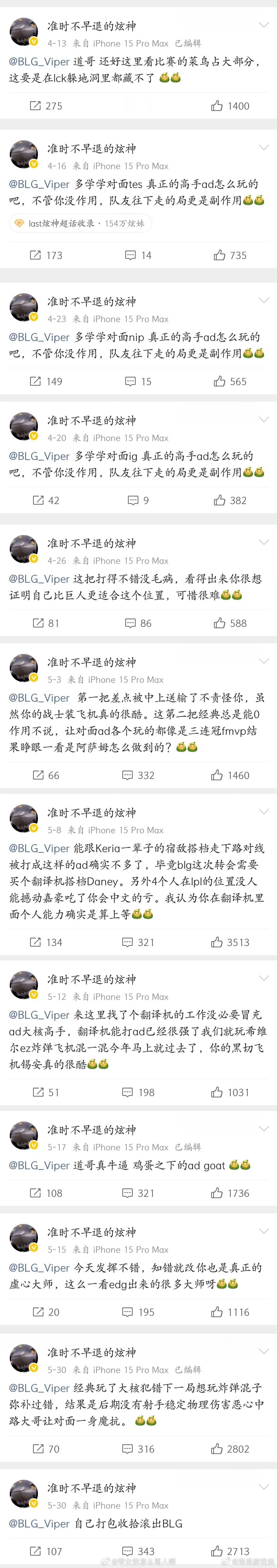 真是风波不断啊，现在又惹上Viper，不是我说这人是在扯流量吧，各种喷选手在这，