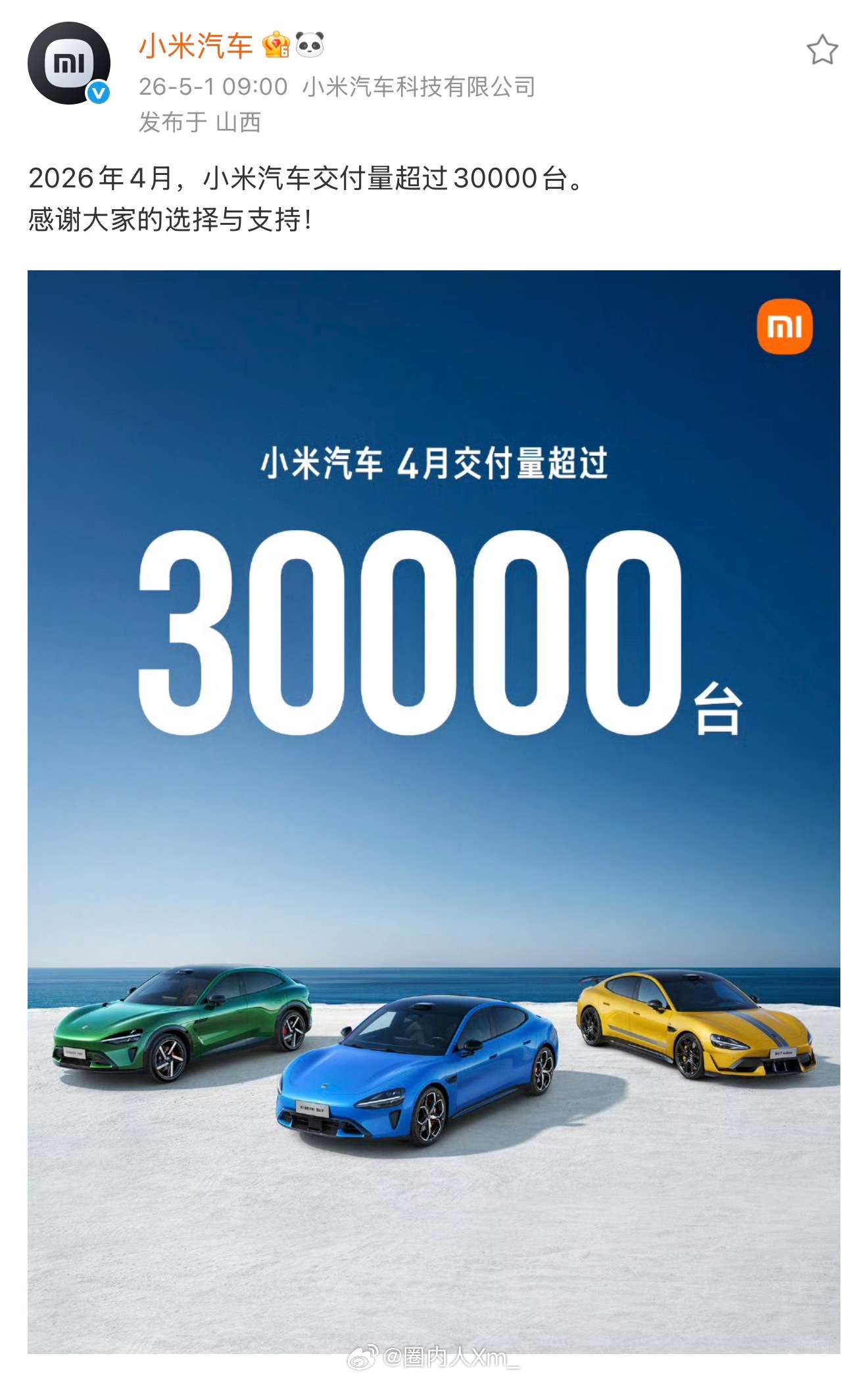 2026年4月、5月、6月，小米汽车交付量持续超过30000台。又是整点播报，米