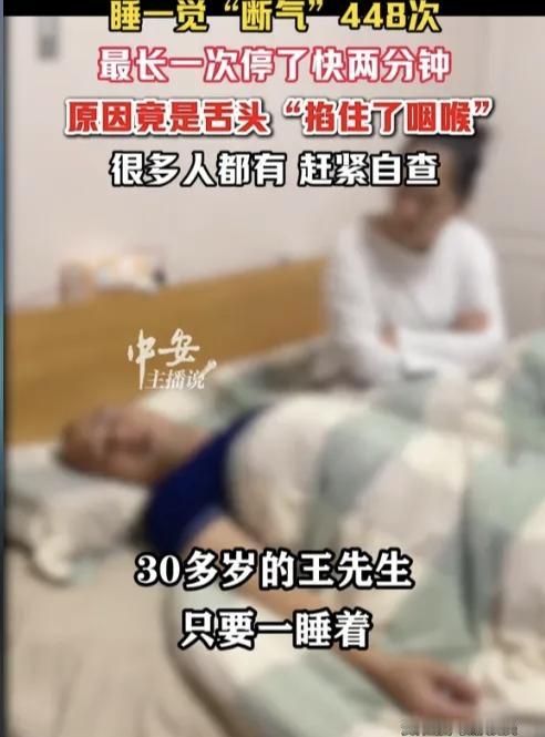 “太吓人了！”近日，福建，一女子被丈夫的呼噜声吵醒后，竟发现丈夫不喘气了，直到一