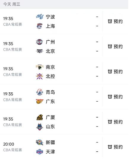 北京时间4月8日，今晚的CBA常规赛第36轮要进行6场对决，赛程如下！

第一场