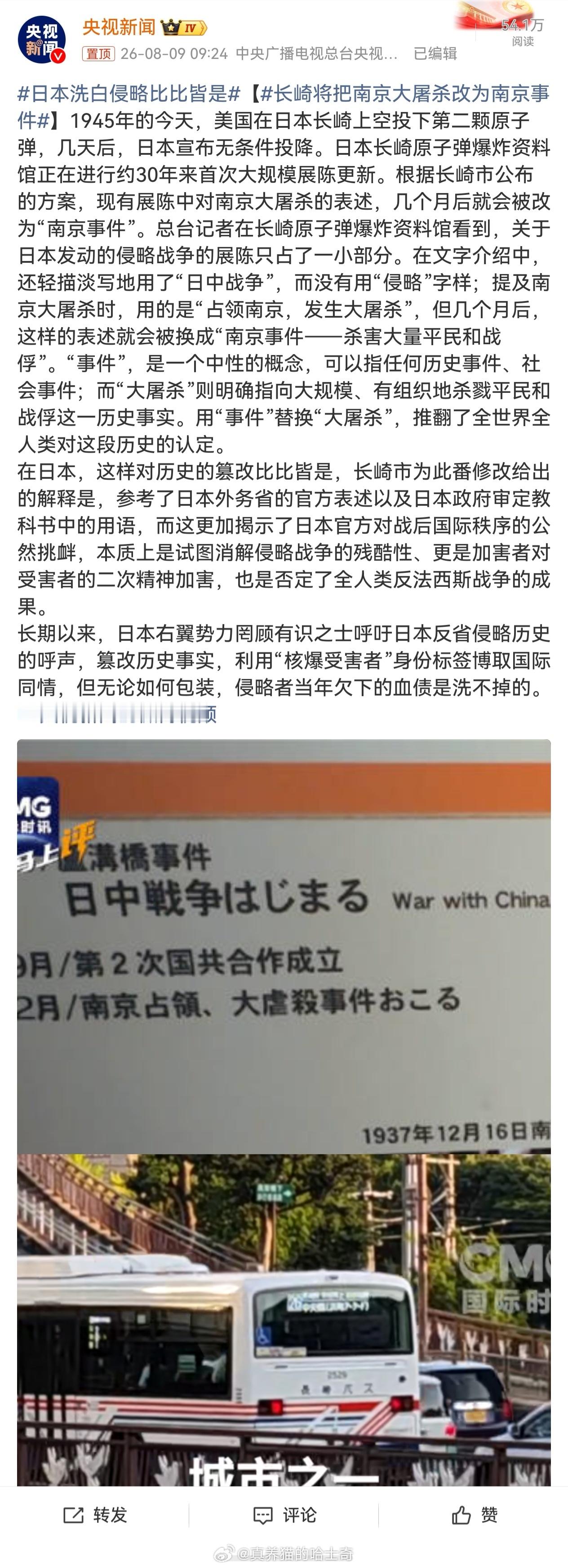 长崎将把南京大屠杀改为南京事件 道理很简单，实话实话，别人会认为你活该被炸， 是