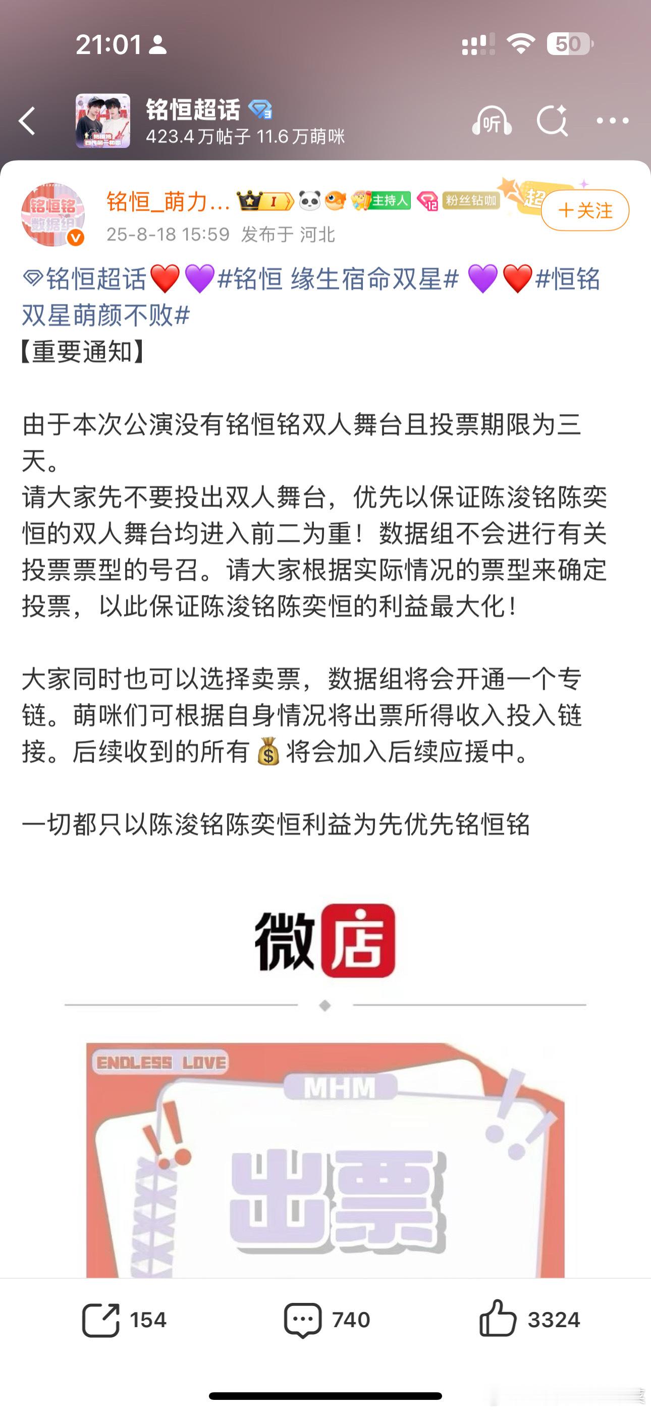 tg 铭恒sjz不号召投票 ​​​