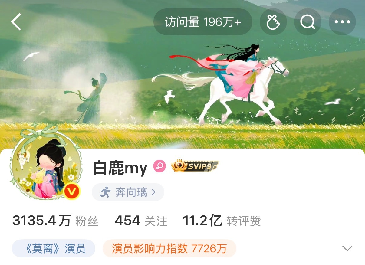 哎呦宝宝好萌喔，我们叶璃要翻开人生崭新的一页啦🍐白鹿叶璃 .莫离