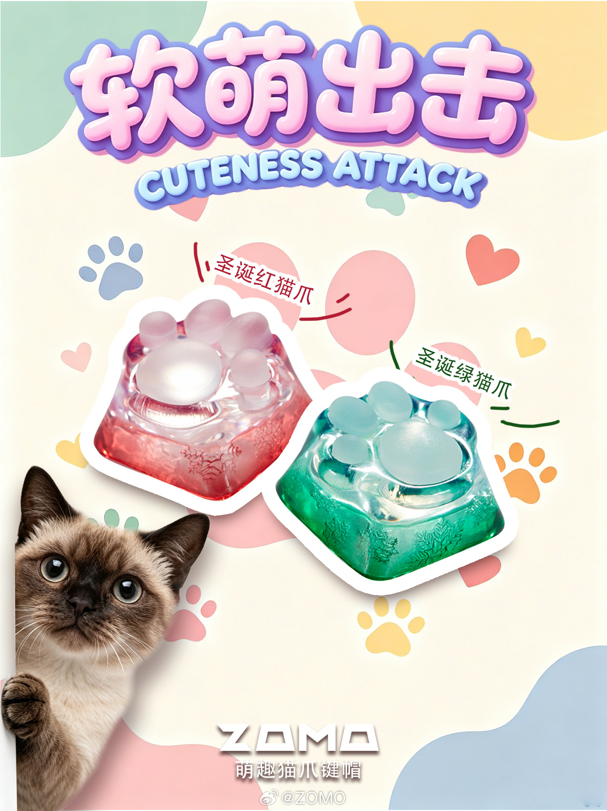 宝宝你就是个小键帽每次看到软软萌萌的小猫爪，瞬间就想起家里的小崽子～ 捏着软乎乎