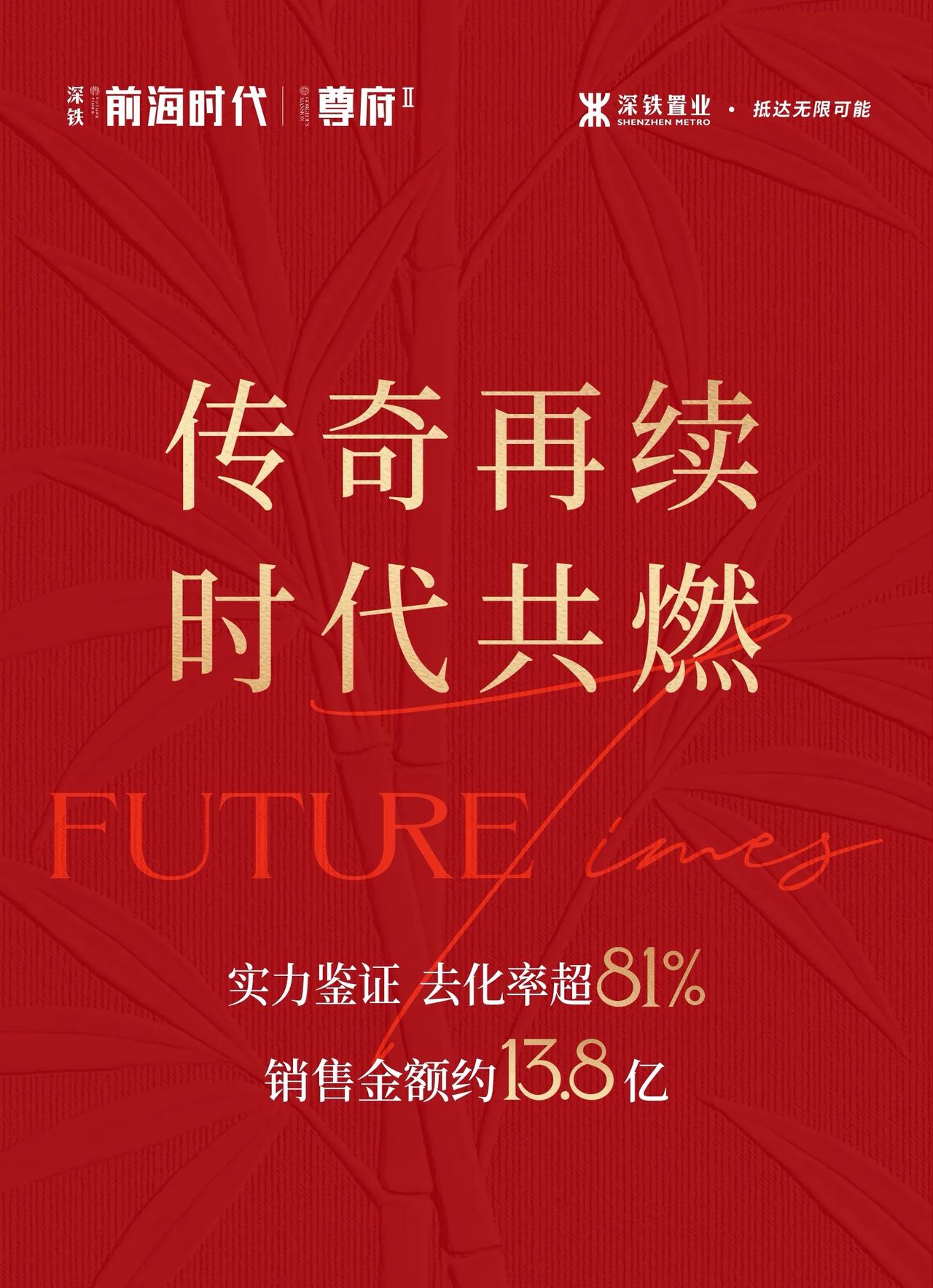刚刚，深铁前海时代尊府新一批住宅结束选房，171套建面约89-190平户型。2小