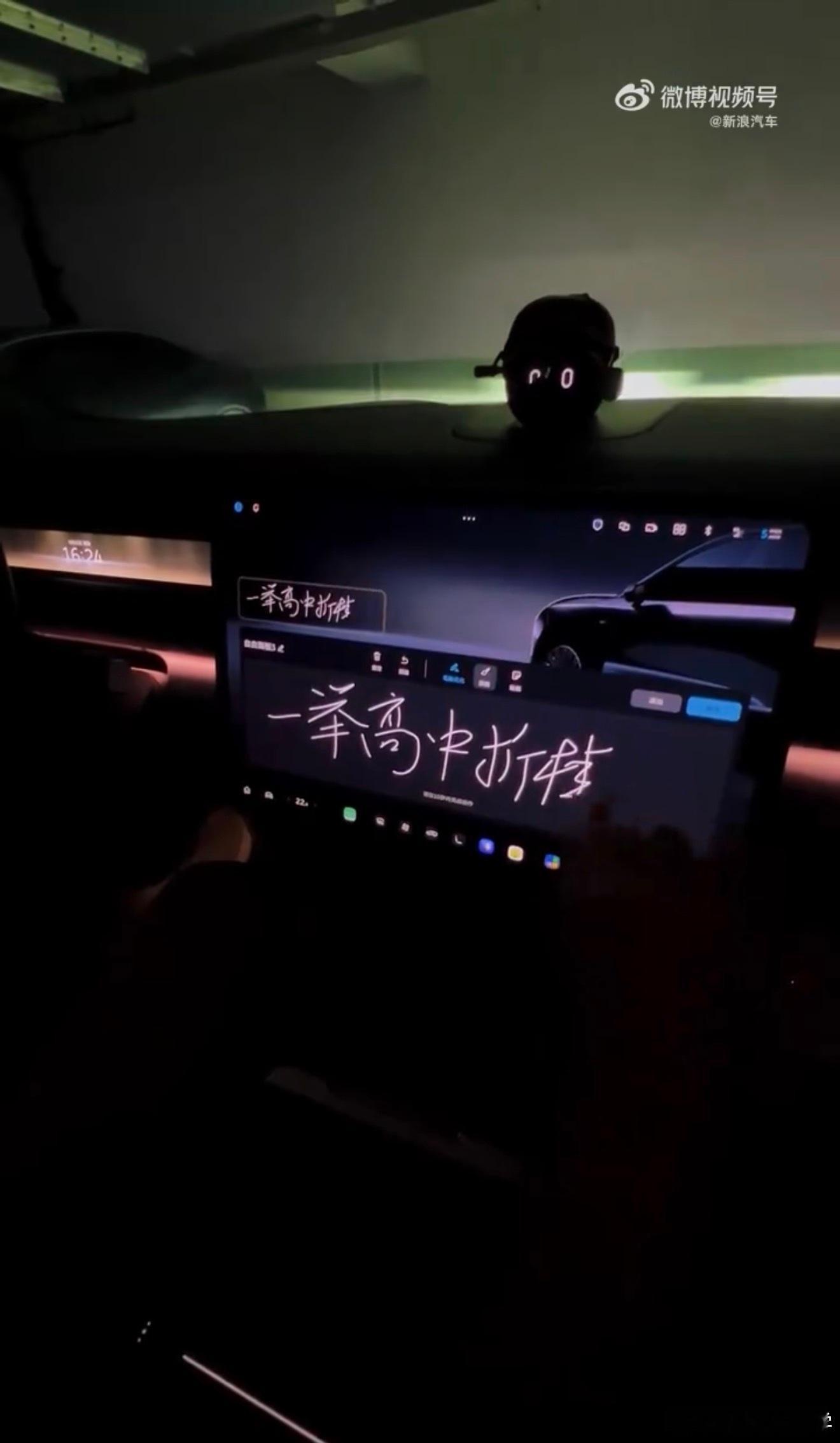 蔚来这套灯光秀，最近被玩出各种花样，有人写提醒，有人写告白，有人纯粹写个表情符号