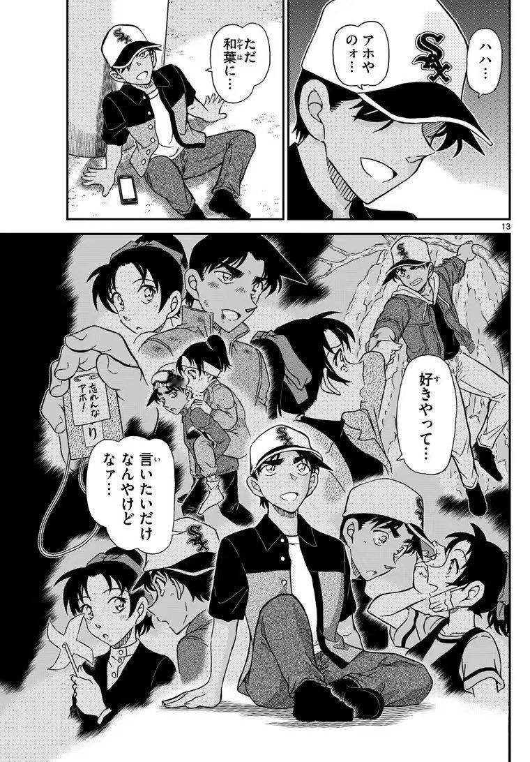 #服部平次告白成功#和叶妈妈远山樱登场。 ​​​[苦涩][苦涩]#追番君的日常#