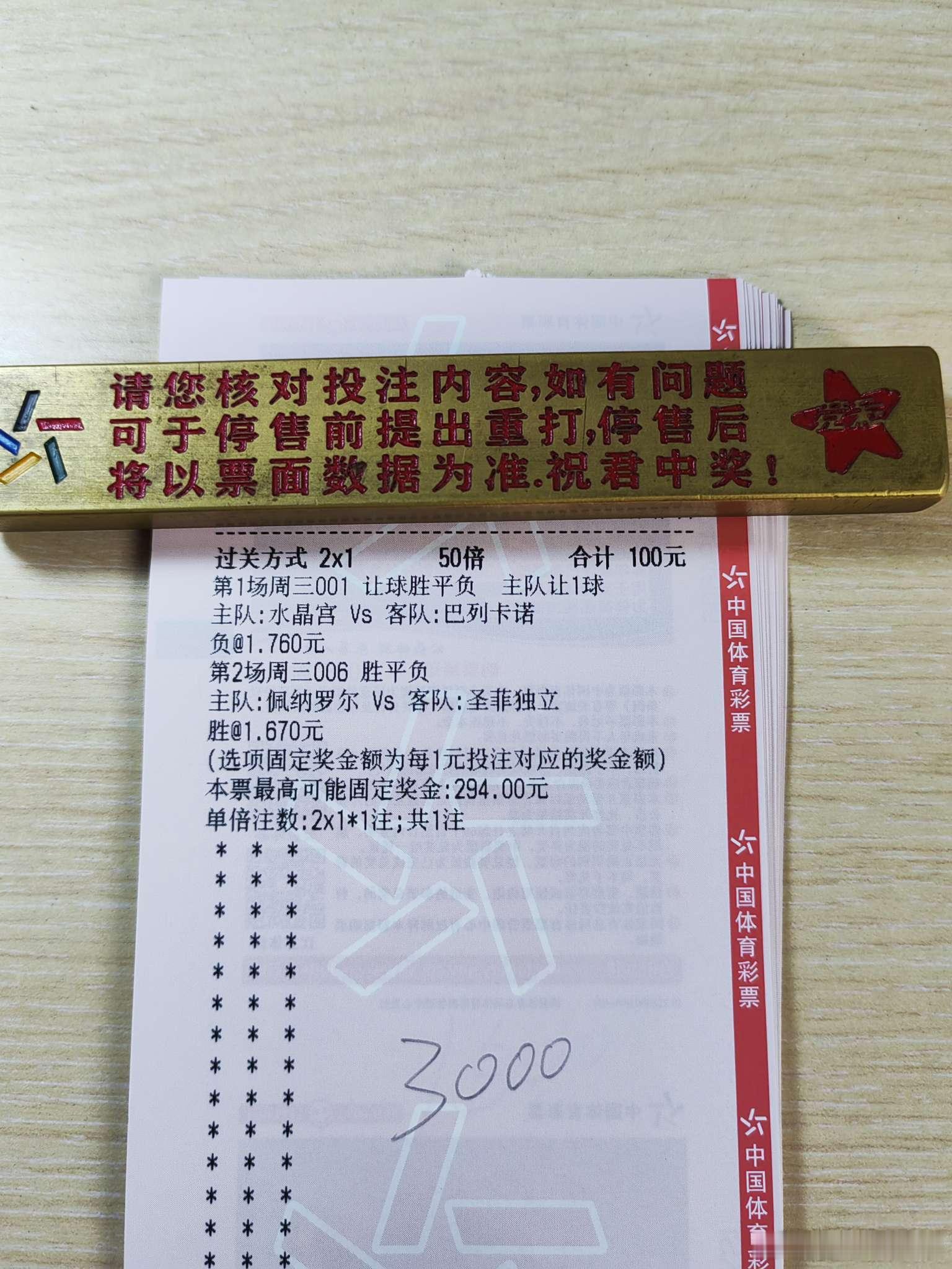 5月27日日常！每日足球欧会杯解放者杯 推荐！001  欧会杯水晶宫vs巴列卡诺