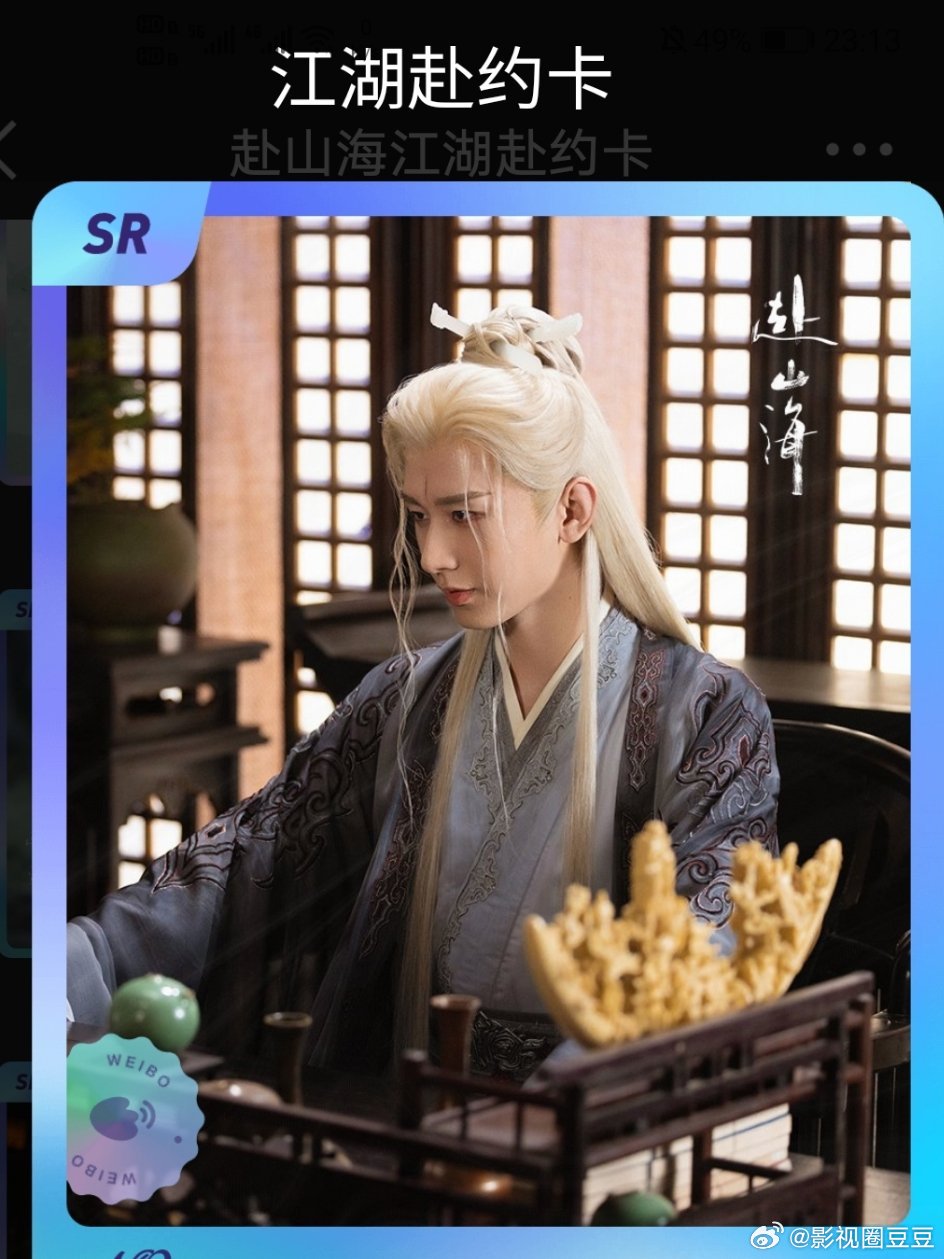 《赴山海》李沉舟那么点戏份吸粉程度都能跟《沉香如屑》应渊打平手了！谁说成毅《赴山