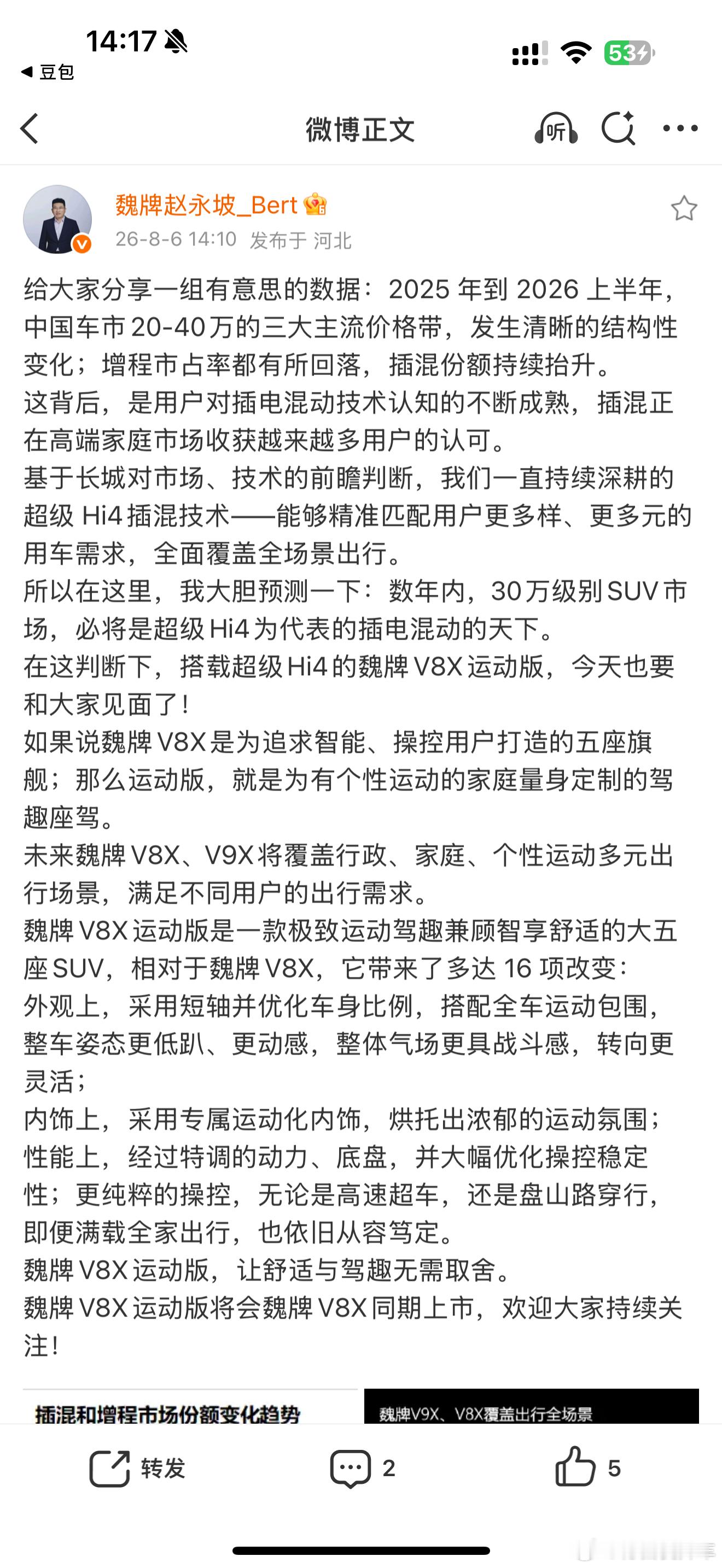 感觉 纯电 和 直驱插混，都在干增程。一时间，增程备受夹击。 