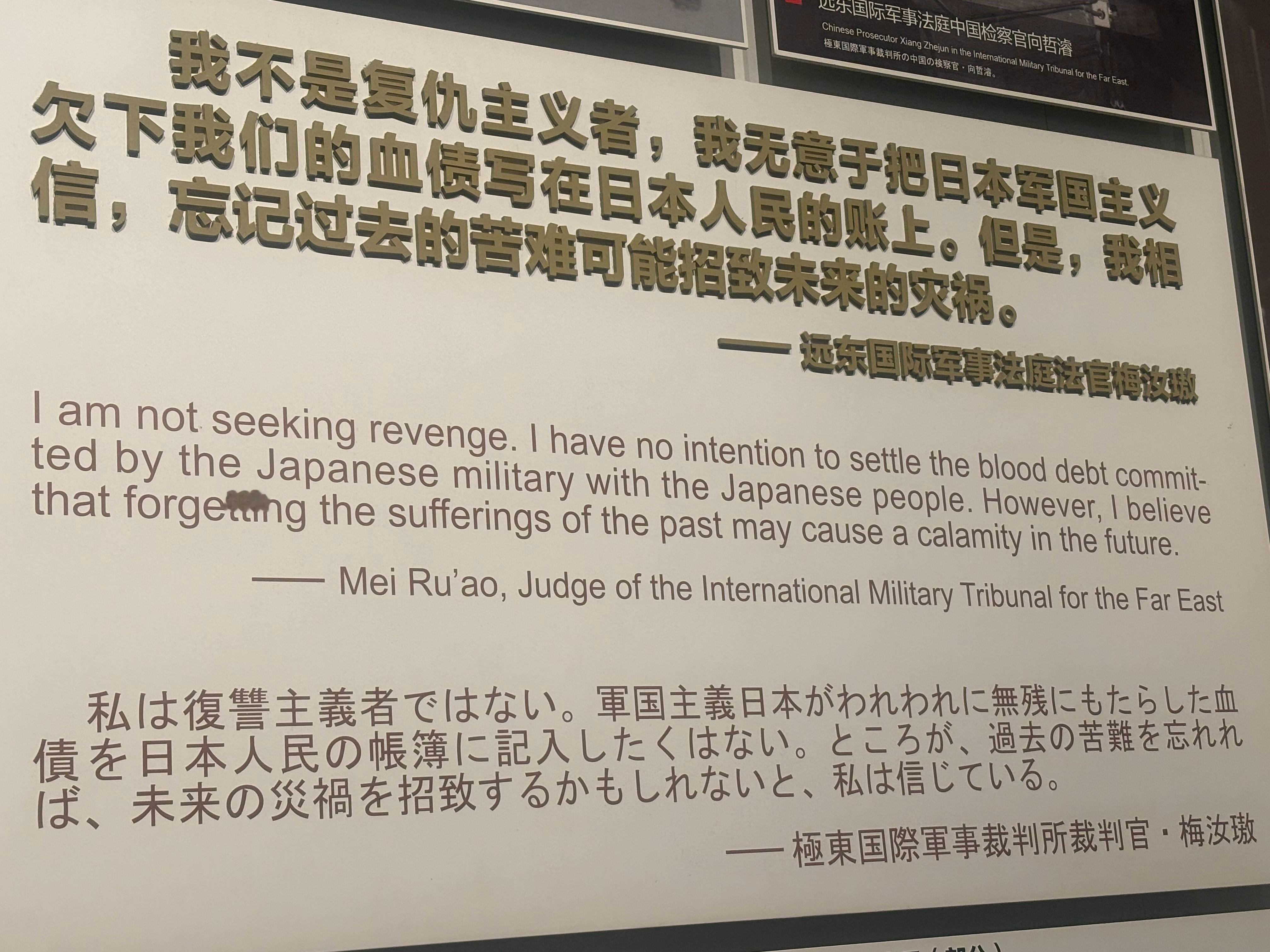 我不是复仇主义者，我无意于把日本军国主义欠下我们的血债写在日本人民的账上。但是，