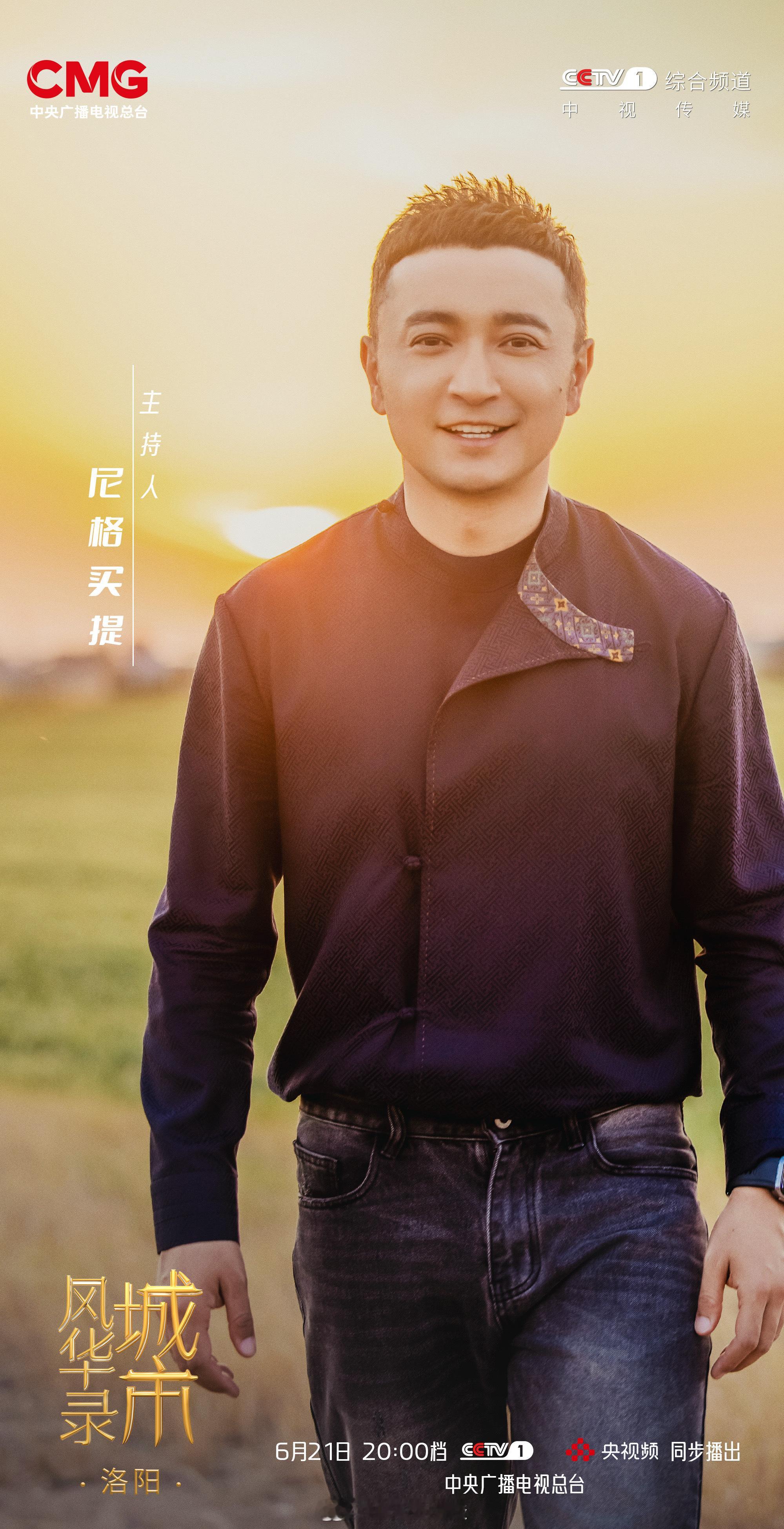 城市风华录洛阳篇洛水悠悠，千年流转，洛阳在岁月长河中沉淀出独特韵味。6月21日2