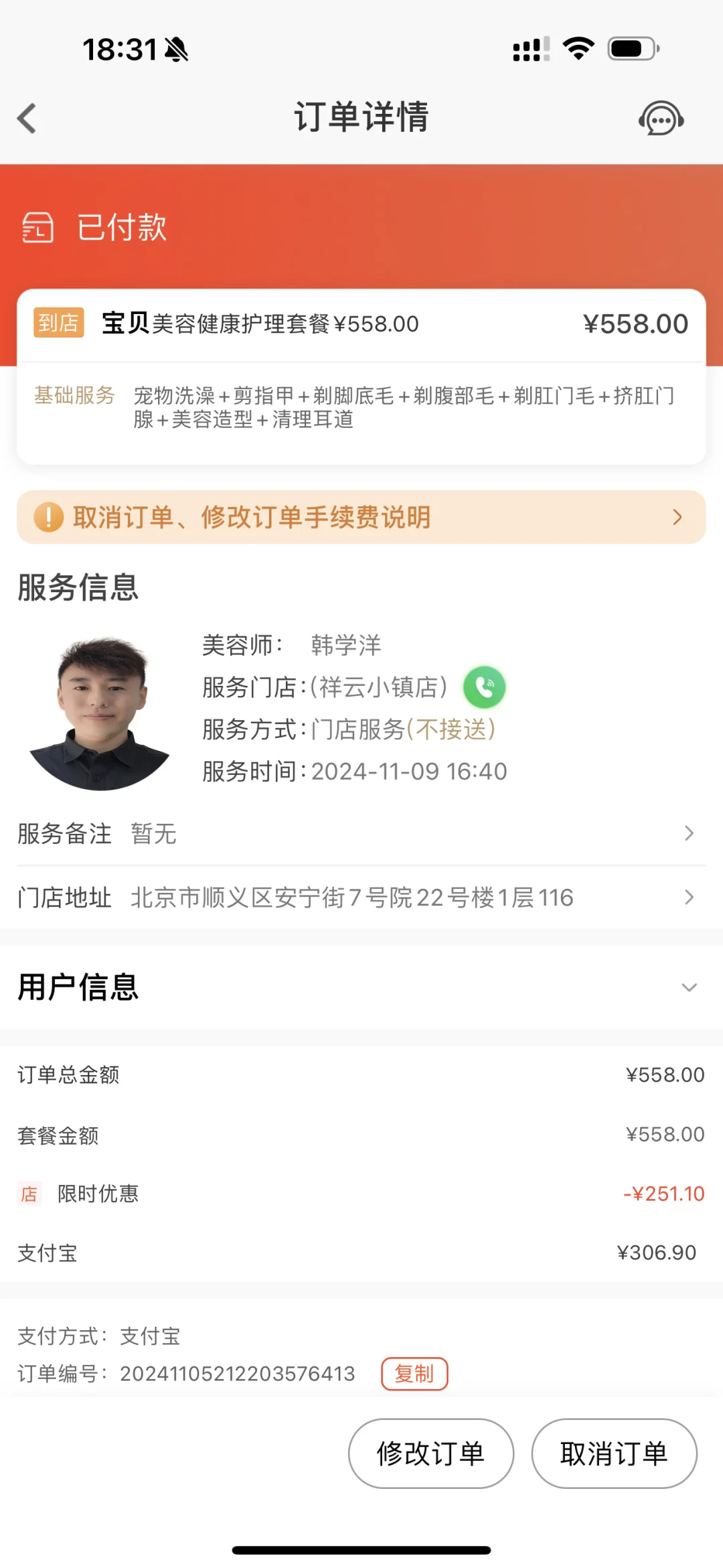🆘头顶分叉的小狗适合剪什么造型呀～