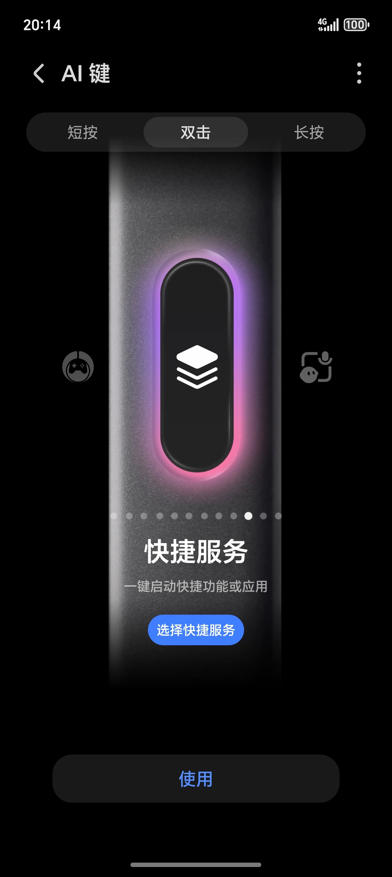 AI键的高度自定义，新增多个功能，最主要打通第三方应用，随便定义想要啥