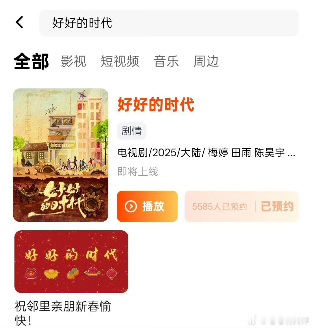 陈昊宇新剧好好的时代可以预约了[赢牛奶][赢牛奶][赢牛奶] ​​​