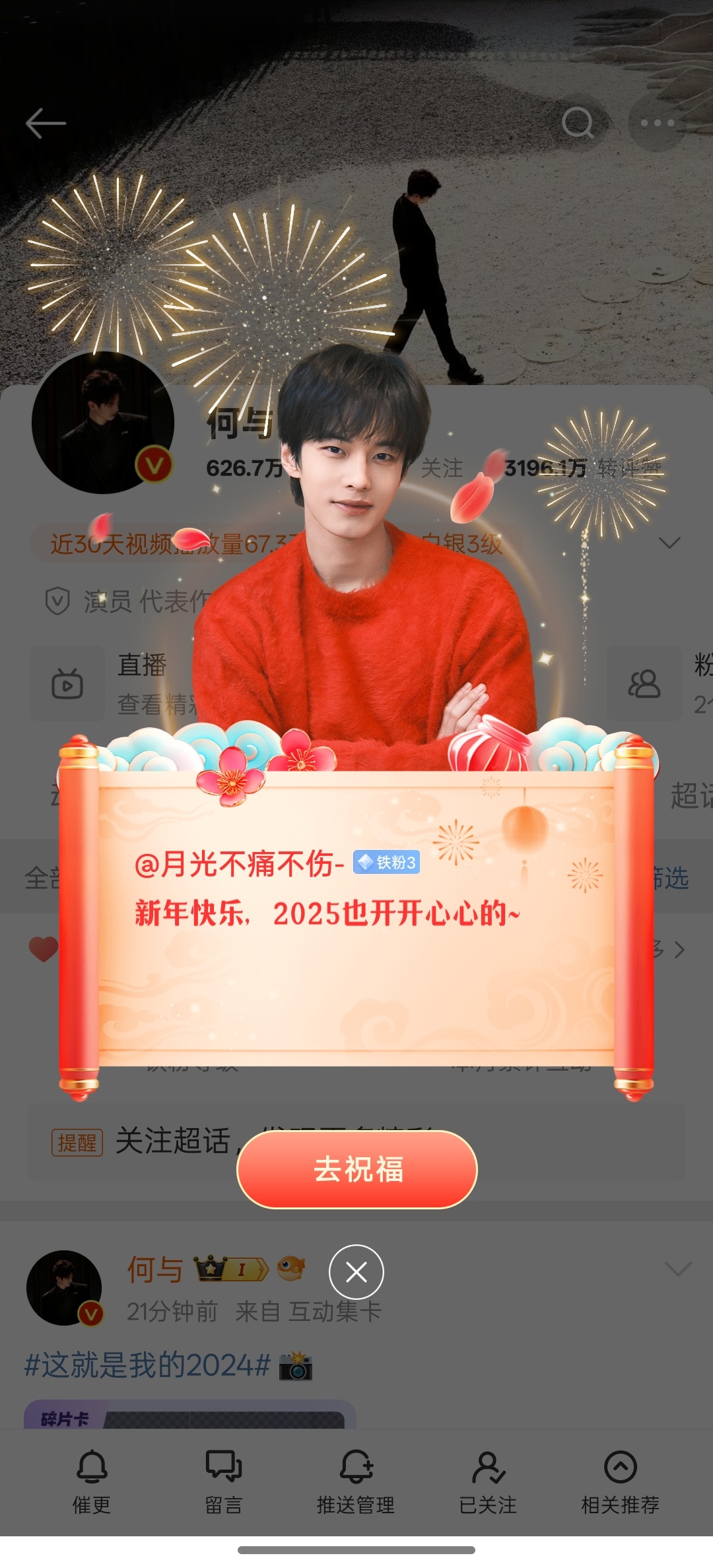 开开心心，随与而安何与，那就做永不被浇灭的野火