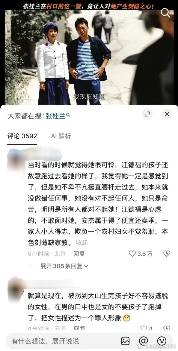 下沉平台又开始审判父母爱情父母爱情父母爱情现在短视频平台解读老剧也太会“造戏”了