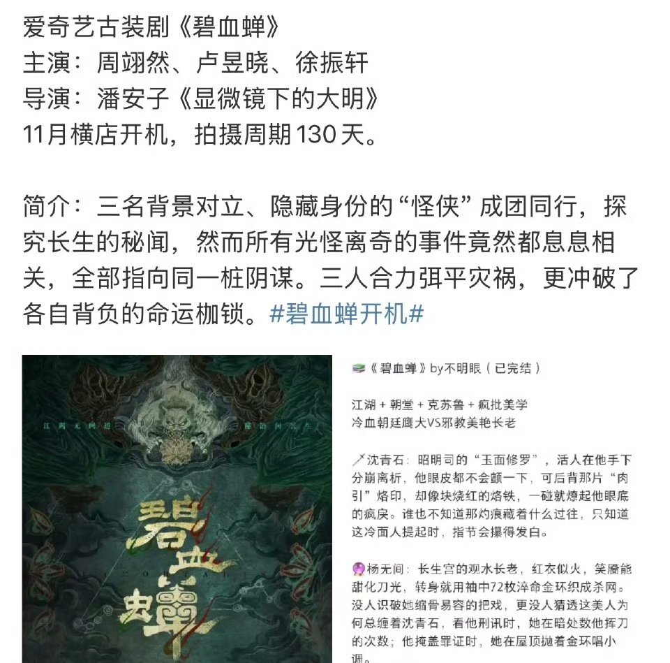 周翊然的🫓好多，先来期待十二封信 ​​​