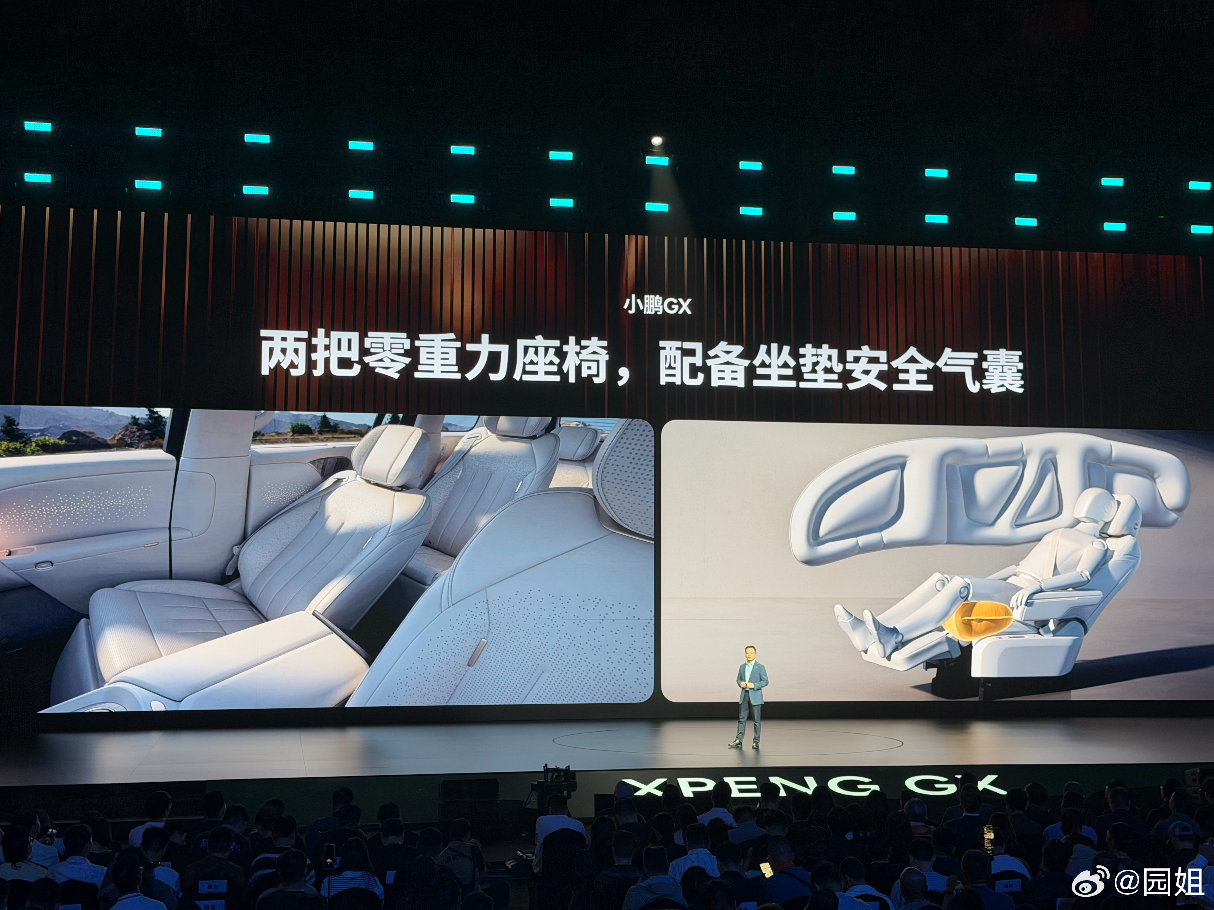 #小鹏GX发布会##小鹏GX全是科技#小鹏GX以多个行业领先配置，把科技豪华融入