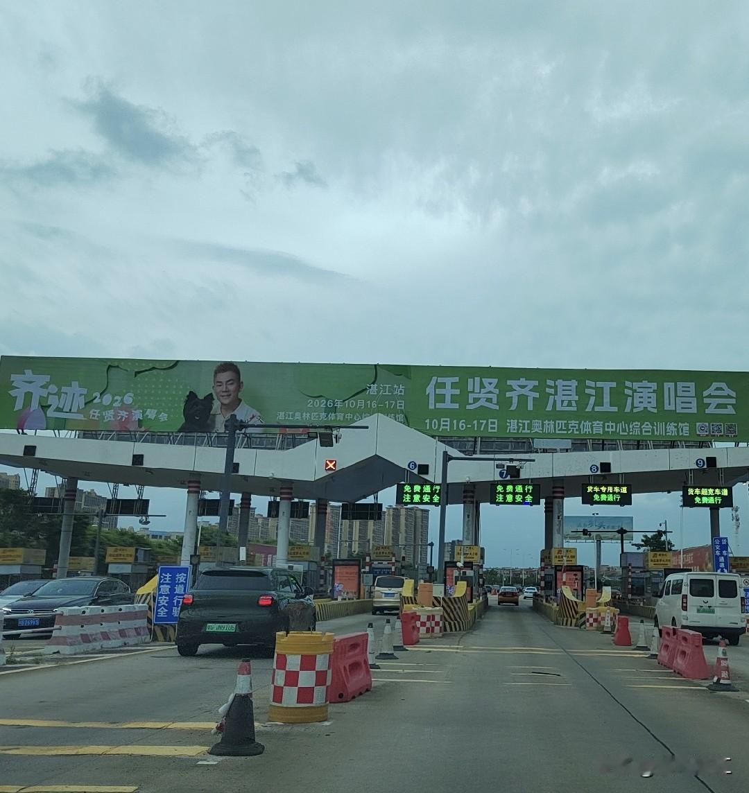 湛江人不久后又能看演唱会啦，简直美滋滋。这次演唱会的歌星是任贤齐，中年人对他应该