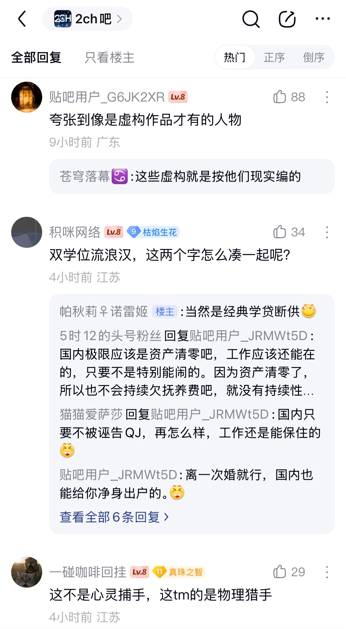 🔻……？？海外新鲜事热点现场