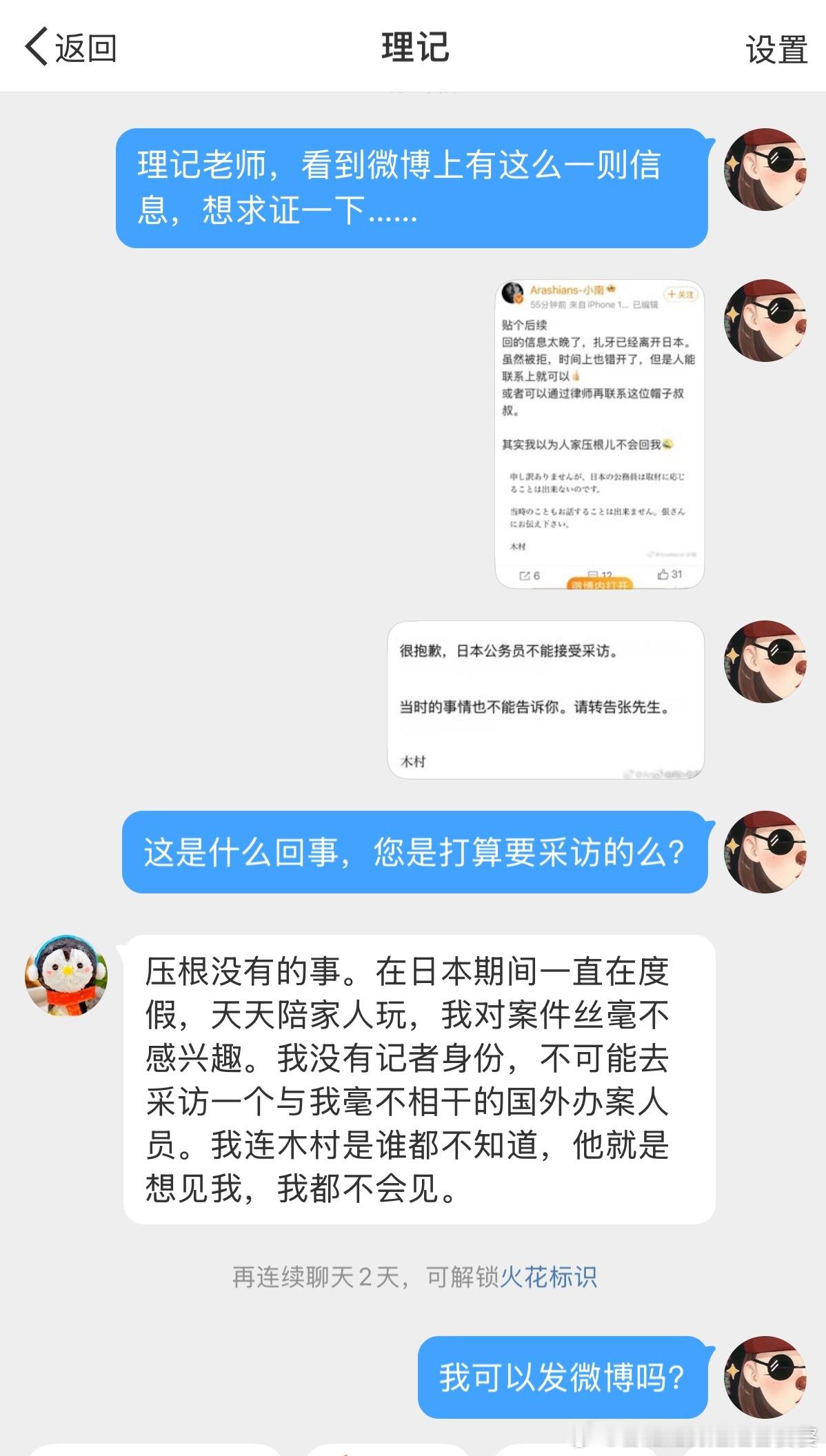 辟谣：最近有个别人误解以为理记在日本采访谁，其实人家就是全家乘着过年出国旅游的，