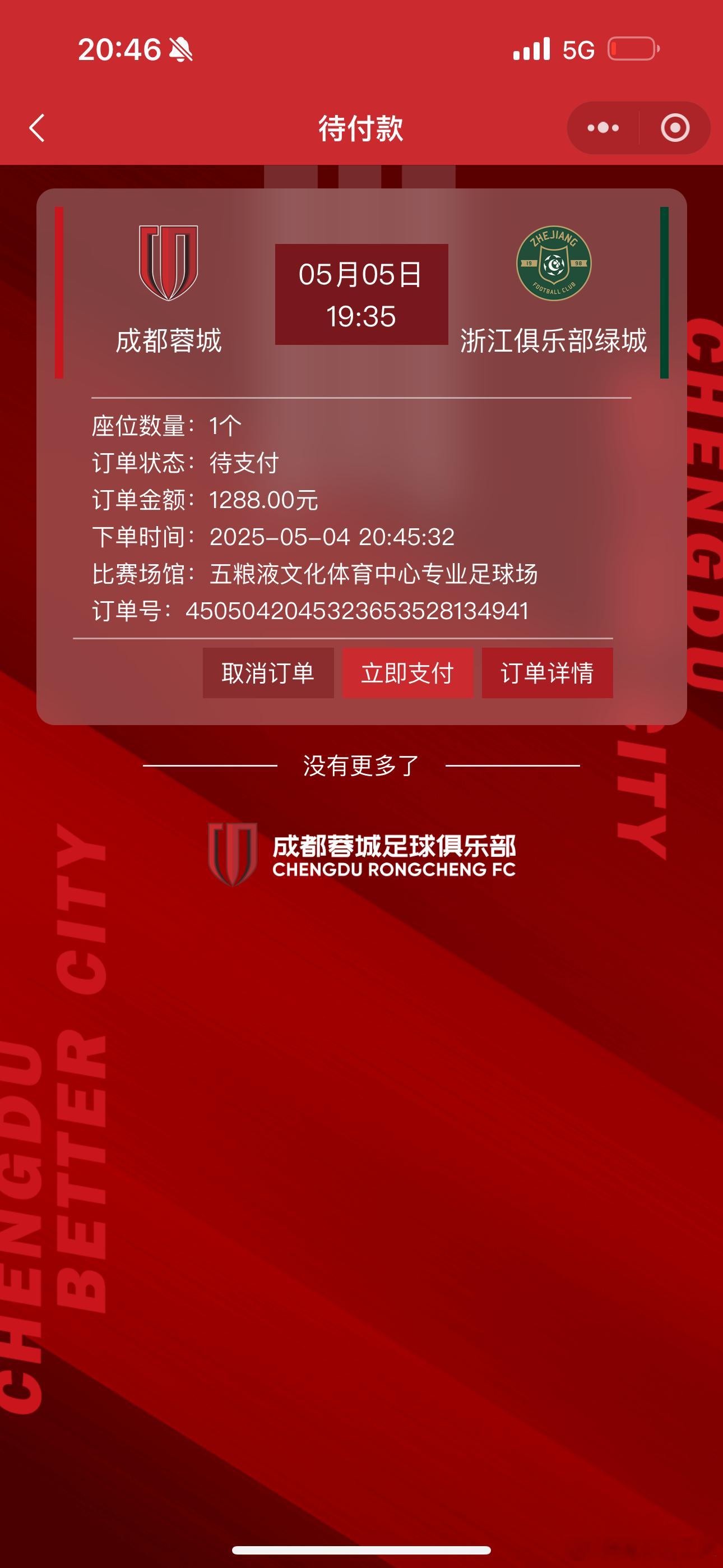 对我来说这么贵看场球还是不太值，应该很多人都这么认为，不然不会还有票了。 ​​​
