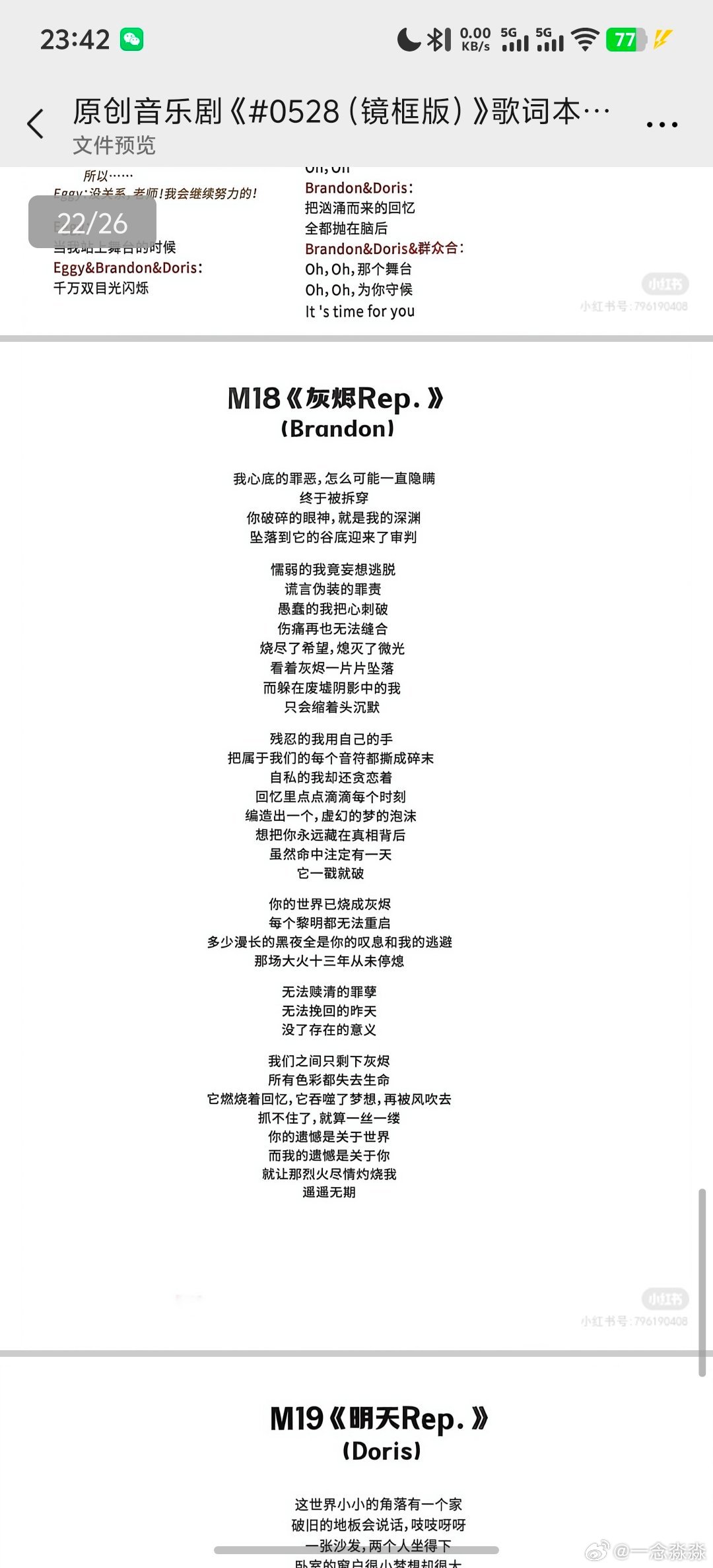 爱人如养花，谁不说我们导D现在看起来还是这么纯粹透明是因为桶B这十三年在用自己能