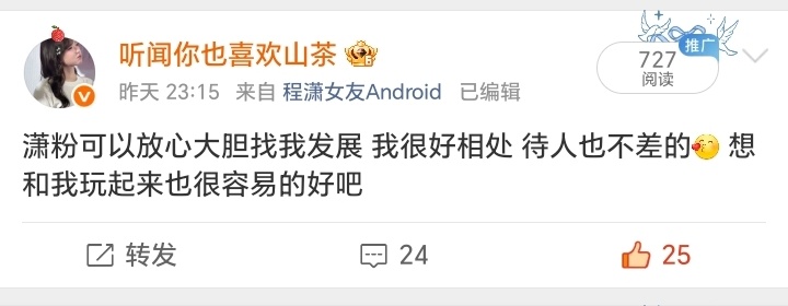 我不高冷的呀 那些找我发展给你们发私信最后不理我的啥意思 人善被人欺