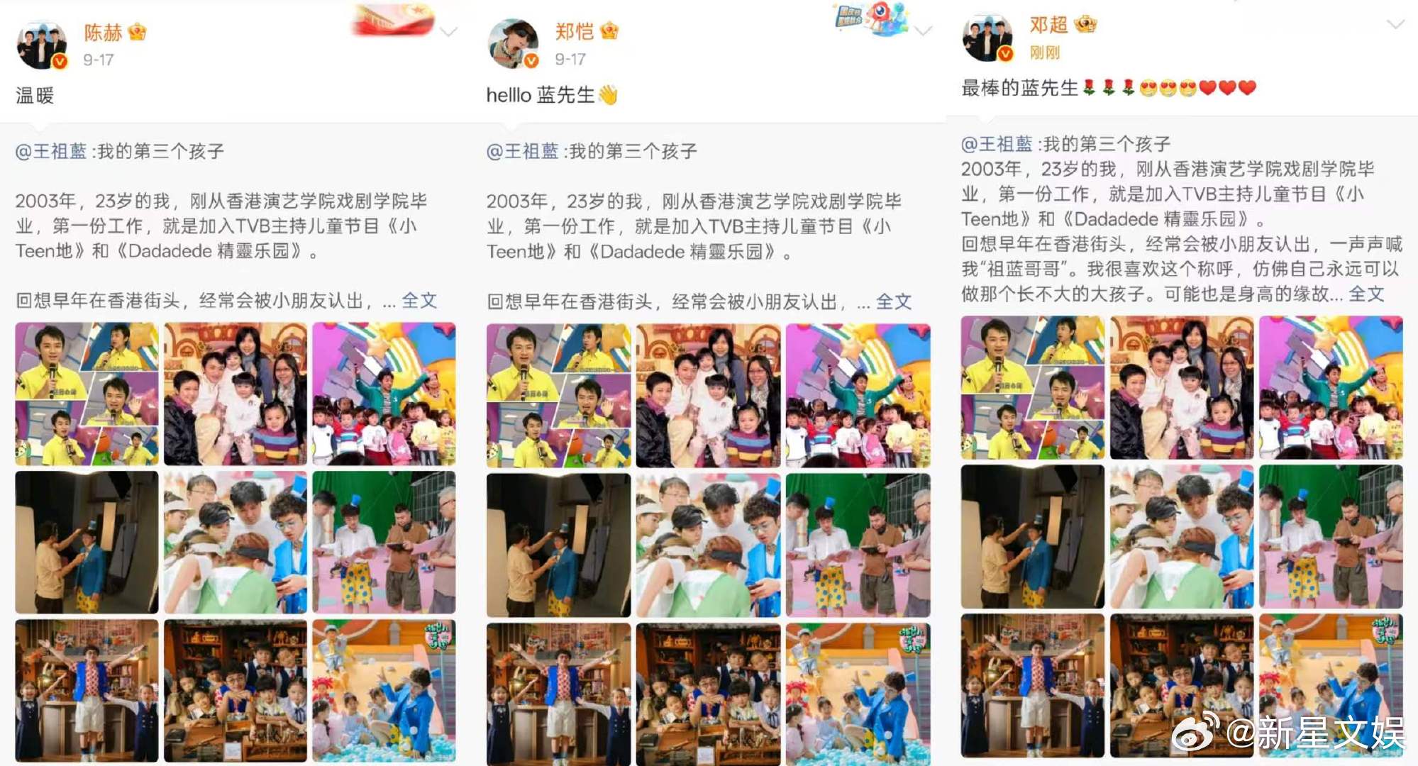 初代跑男为王祖蓝第三个孩子打call初代跑男为王祖蓝打call 初代跑男邓超、陈