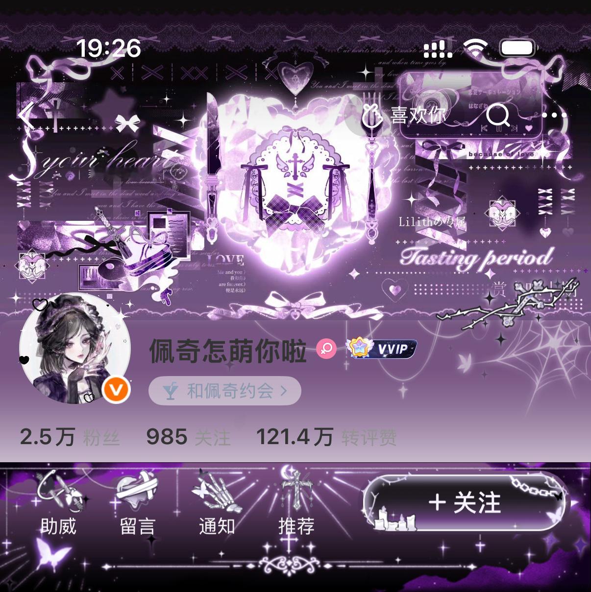 叶罗丽超神  专栏 · 落落每日一ootd