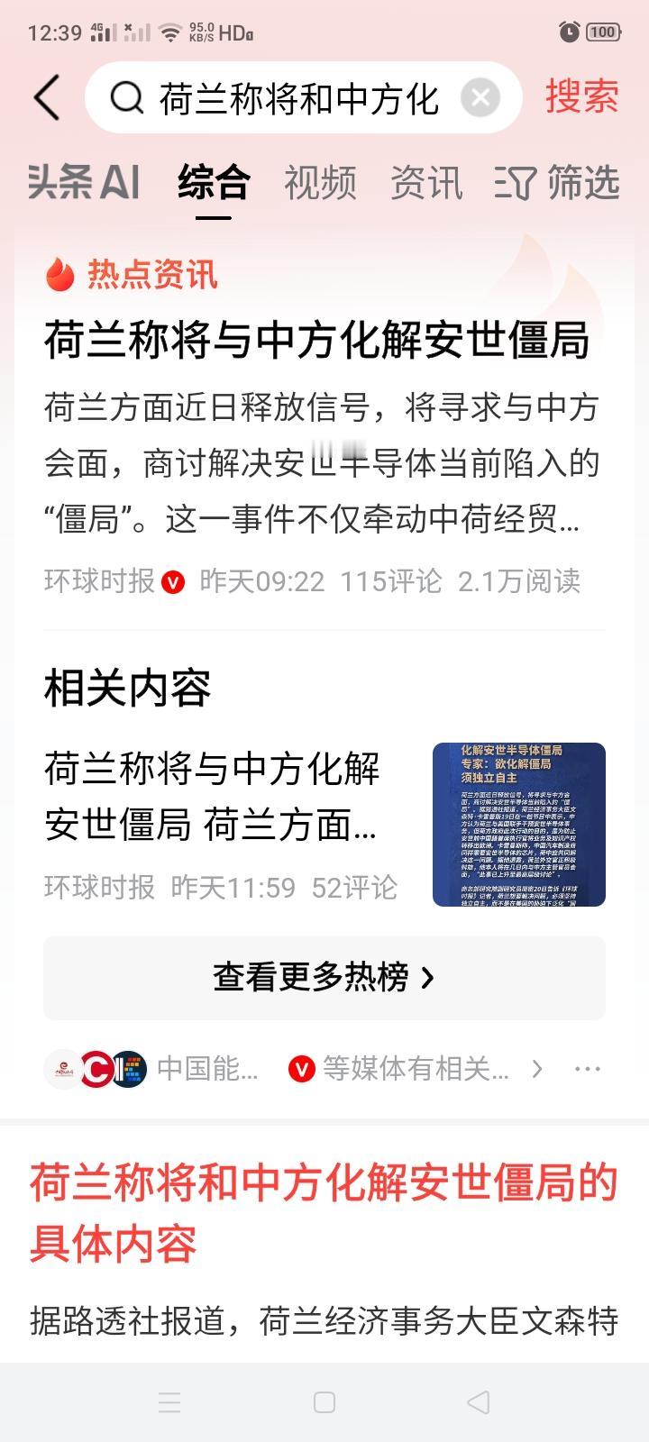 荷兰抢劫中国安世半导体是不是西方国家抢劫中国境外资产的一次预演？美荷合作先拿中国