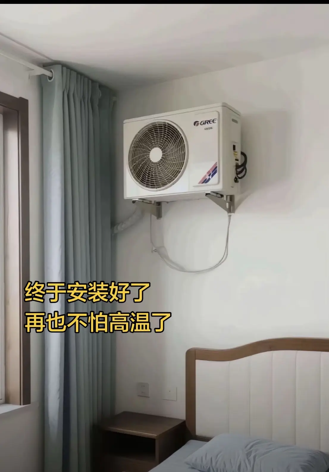 终于安装好了 再也不怕高温了 就是启动声音有点大。