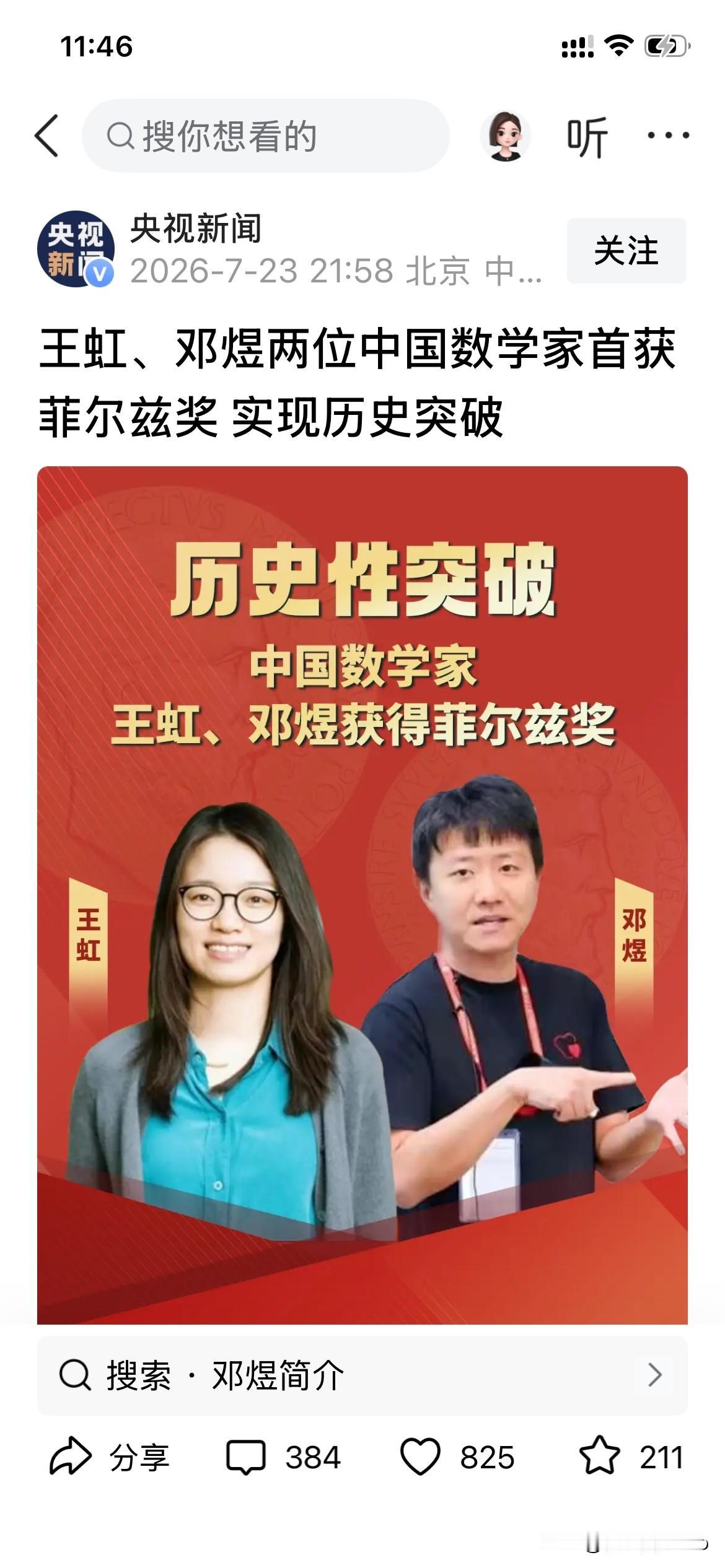 王虹获奖
法国总统电话祝贺
反映出西方文化的直接
值得称赞👍