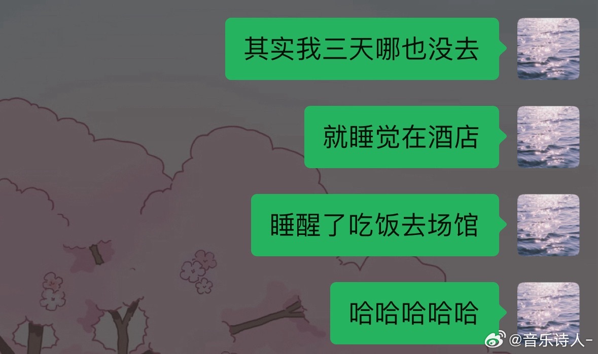 我应该一直过这种生活……