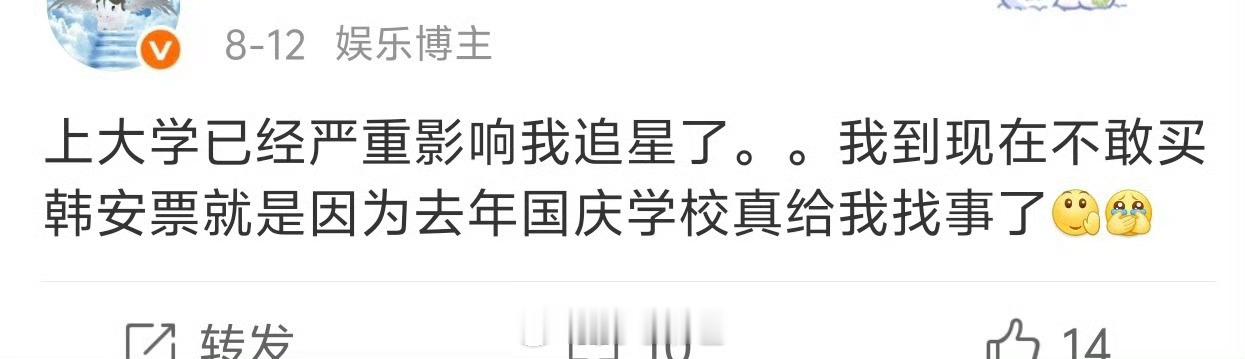 你丫的别上啊 这真**够够儿的 ​​​
