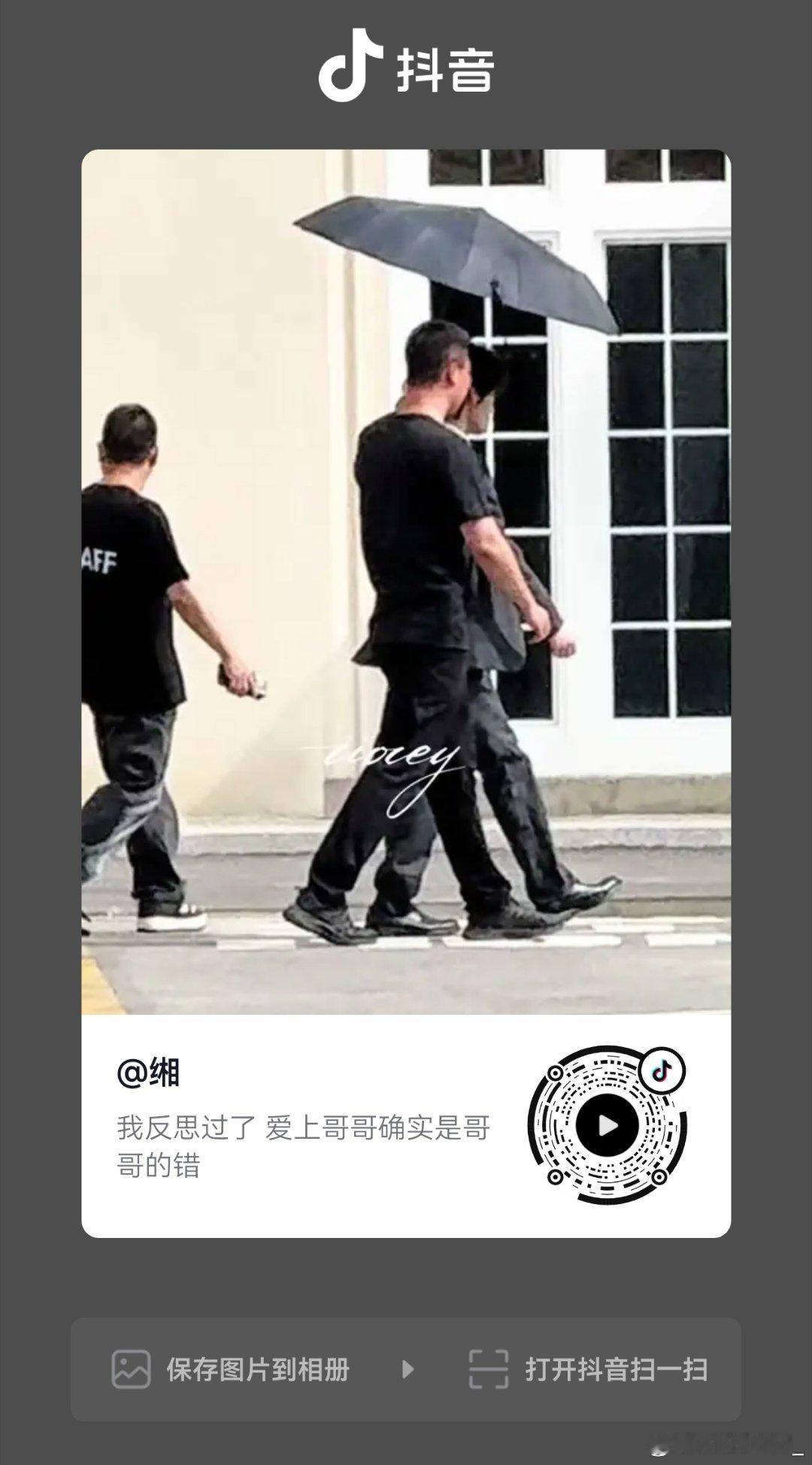张董、、穿西装太帅了2.07 复制打开抖音，看看【缃的作品】我反思过了 爱上哥哥