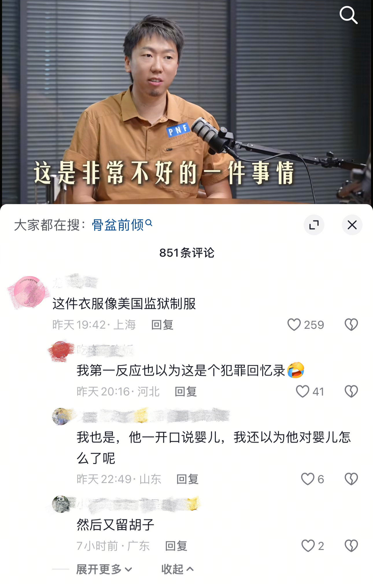 大无语了朋友们上次给你们说，为了拍长博客，我特地穿了件不是工服的浅色POLO衫，