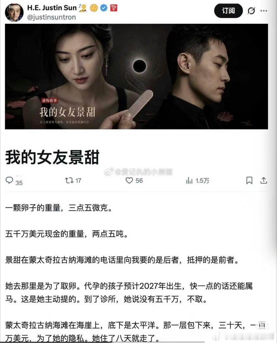 卧槽孙宇晨直接承认景甜代yun了？ ​​​
