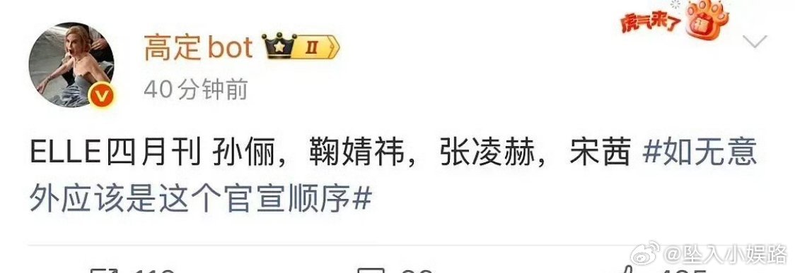 张凌赫能否卖过鞠婧祎 