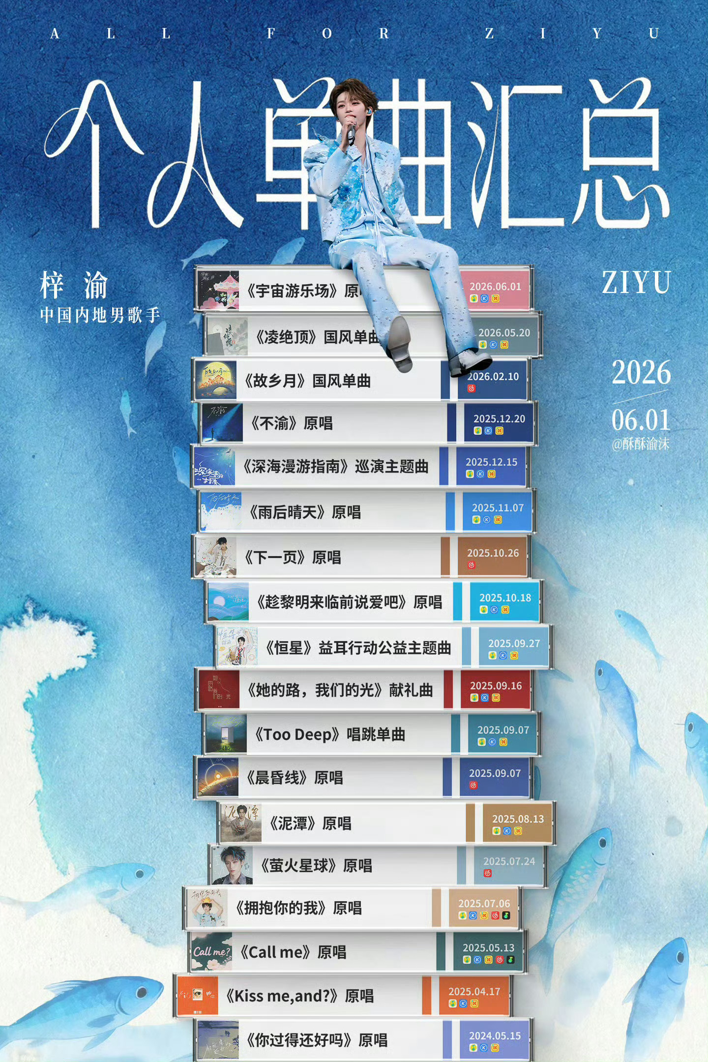 梓渝 💙 郑朋6 月 16 日，新歌《宇宙游乐场》正式斩获黄金单曲认证，这份亮
