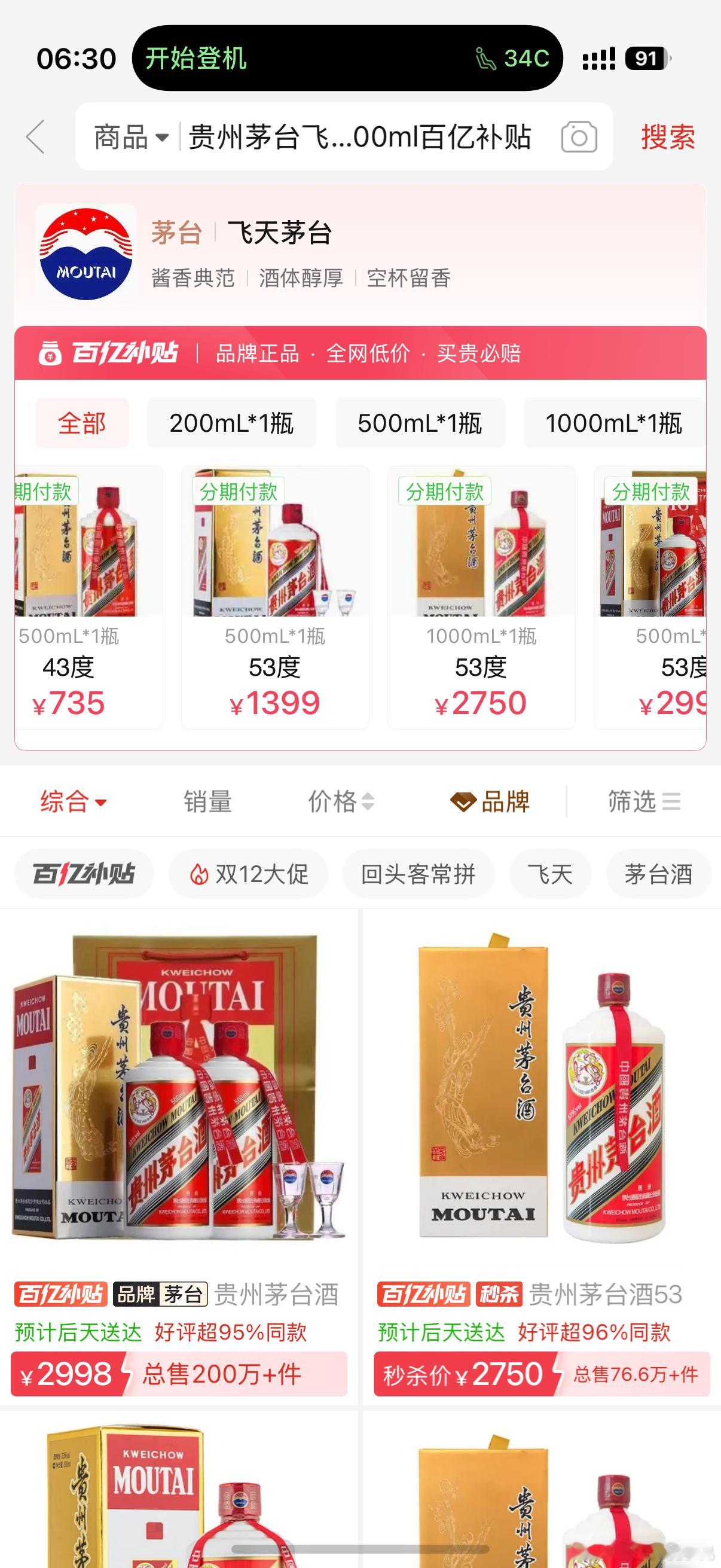 茅台价格这么便宜了。 