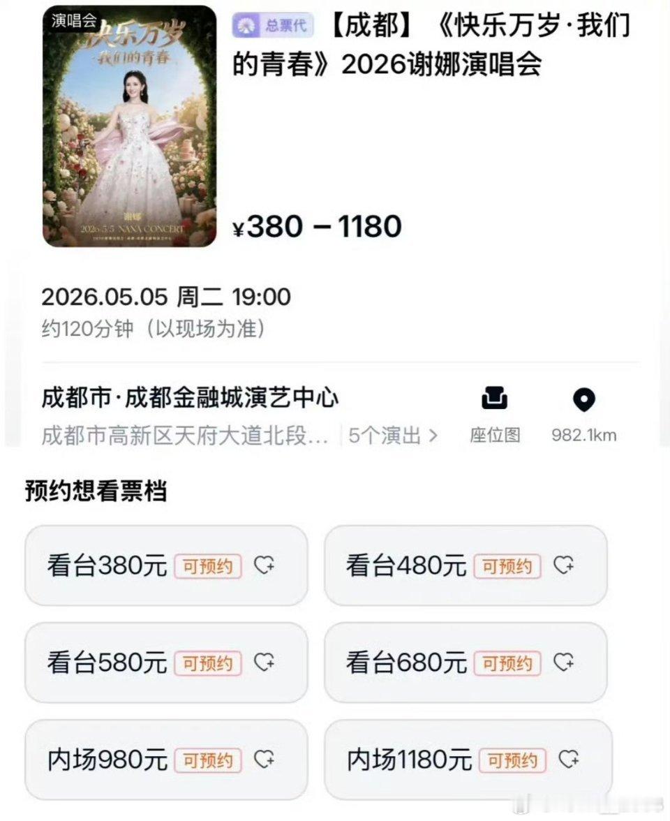 谢娜都没有啥原创歌曲，怎么会产生开演唱会这种莫名其妙的想法？我觉得喜欢唱跳，不代