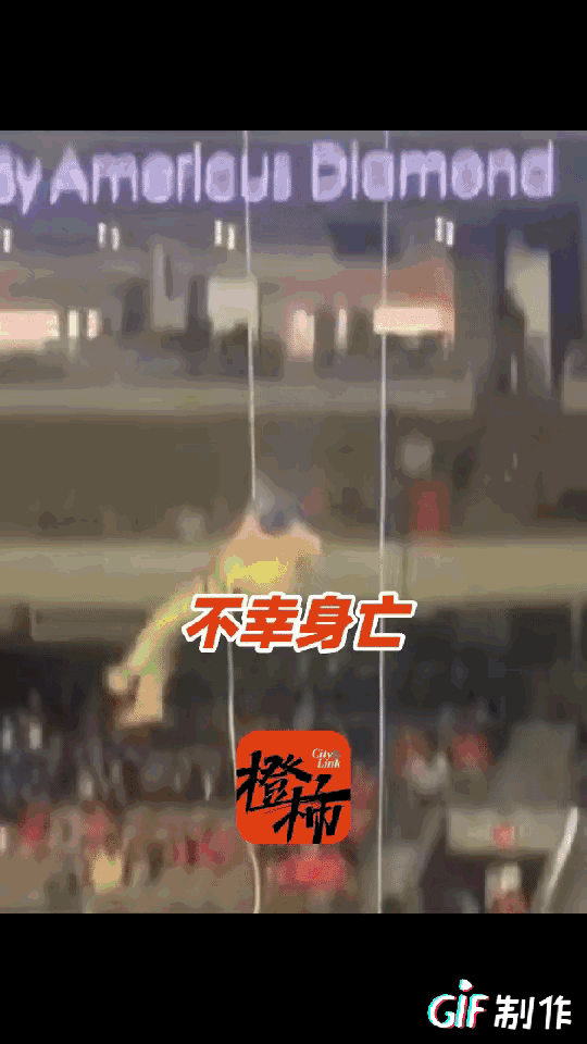 一个受过专业索降训练的特战队员，
在几万人眼皮底下从一百七十英尺高空直直砸下来。