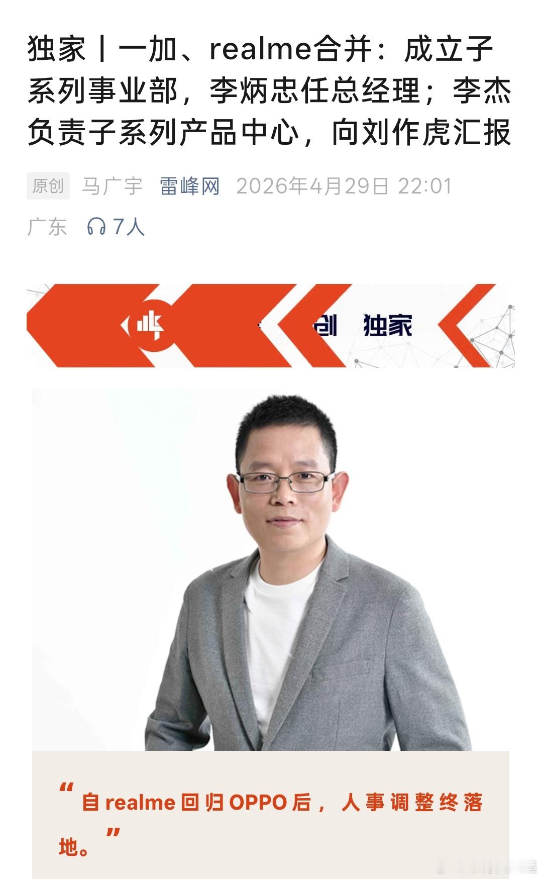 什么，你们已经在期待一加的理光影像联名了？