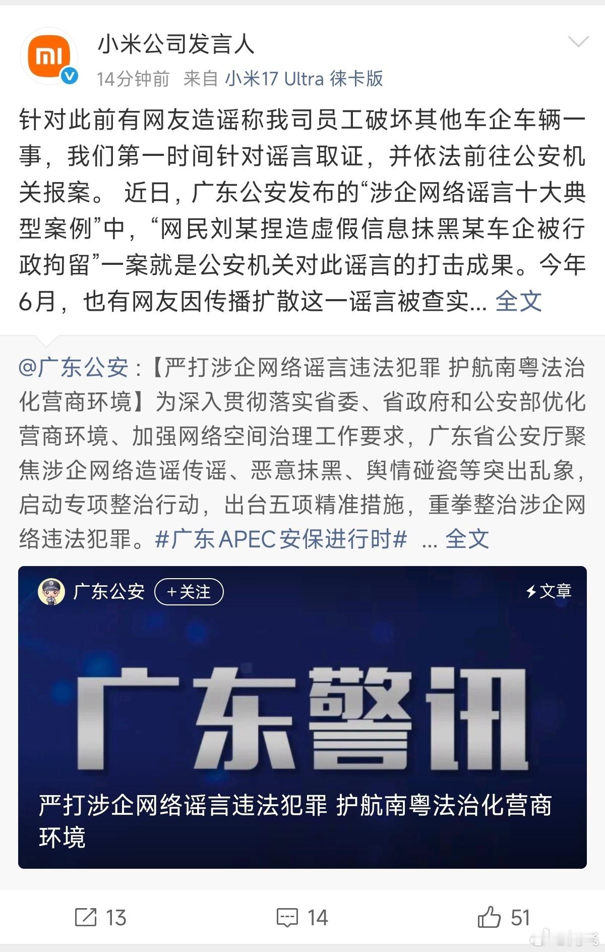 黑公关造谣抹黑，我还能理解，毕竟利益相关。有些网民我是真看不明白，把自己送进拘留