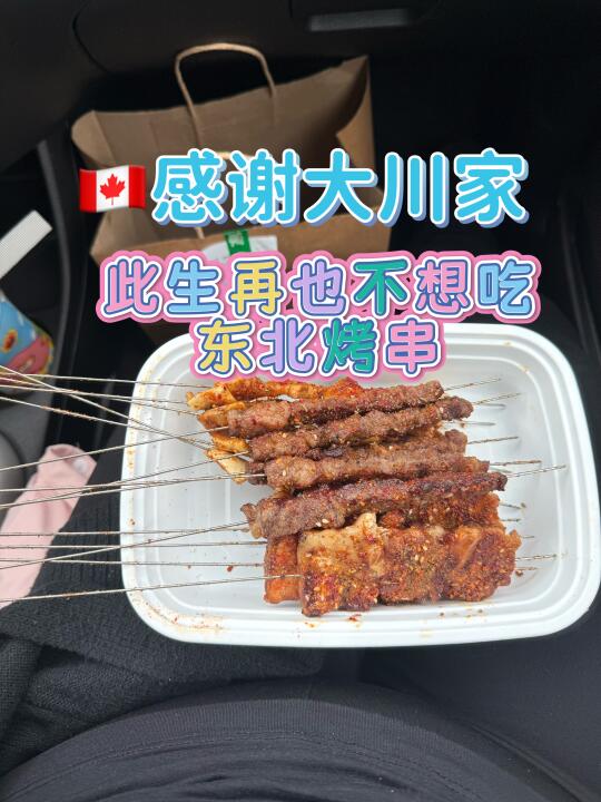 🇨🇦非常感谢温哥华的大川家🙏