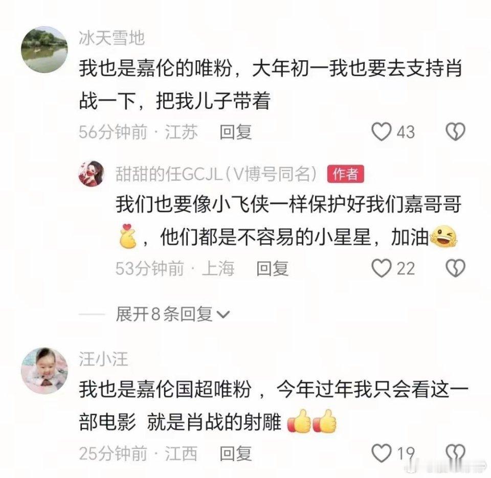 射雕英雄传侠之大者双榜登顶 太感动了，内娱其他明星的粉丝也来助力《射雕》里，这是